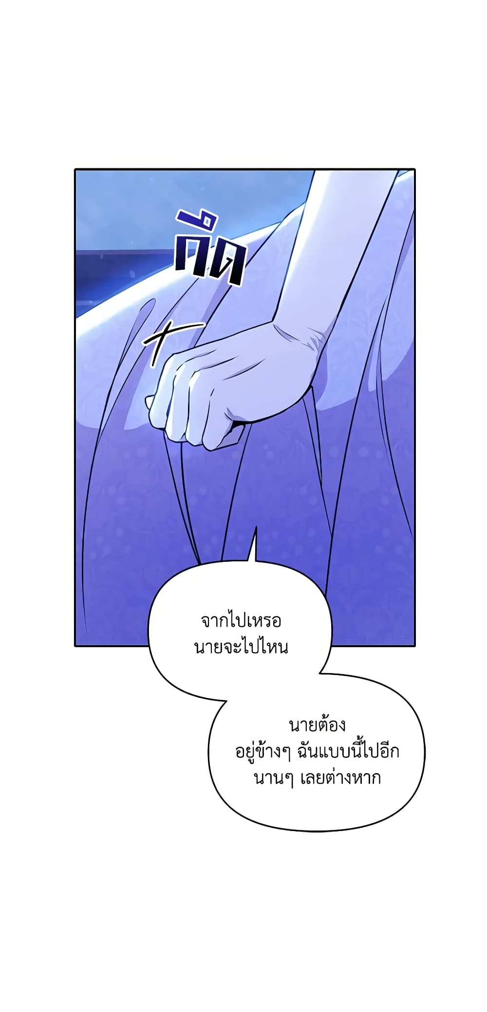 The Tyrant's Guardian is an Evil Witch page 28