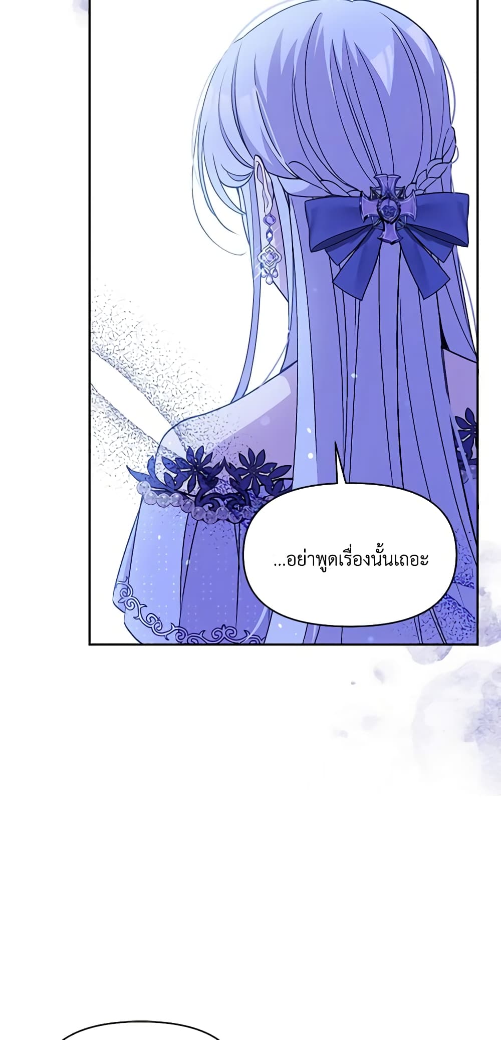 The Tyrant's Guardian is an Evil Witch page 30
