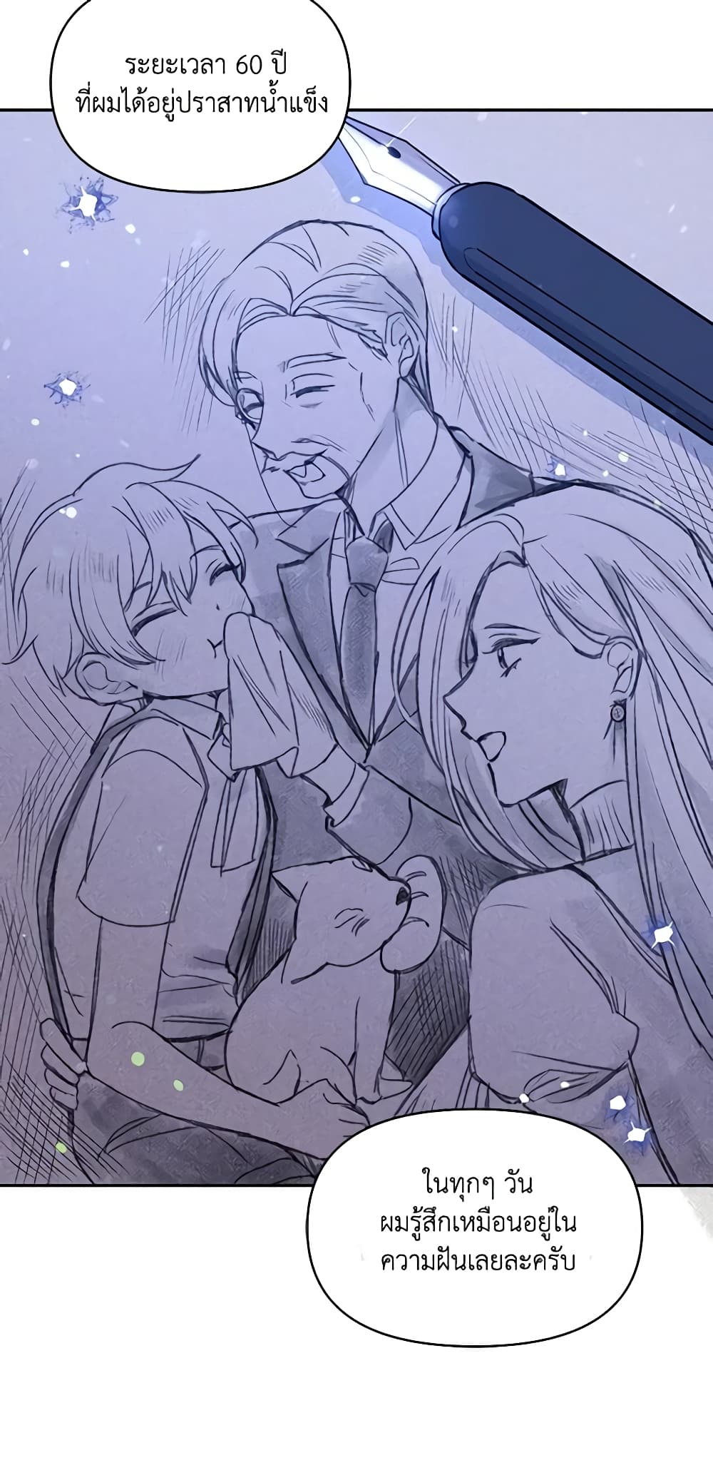 The Tyrant's Guardian is an Evil Witch page 31