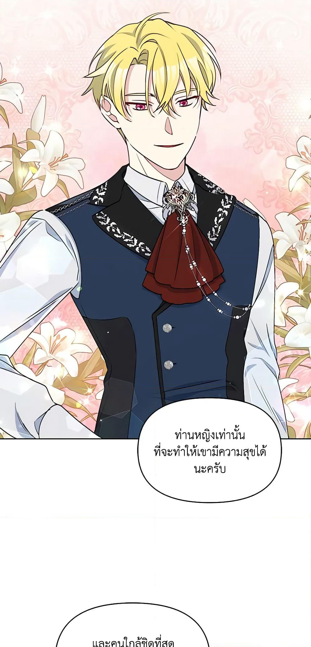 The Tyrant's Guardian is an Evil Witch page 35
