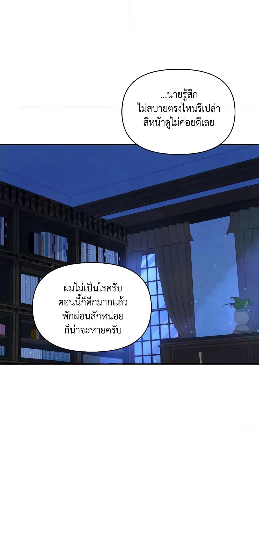 The Tyrant's Guardian is an Evil Witch page 38