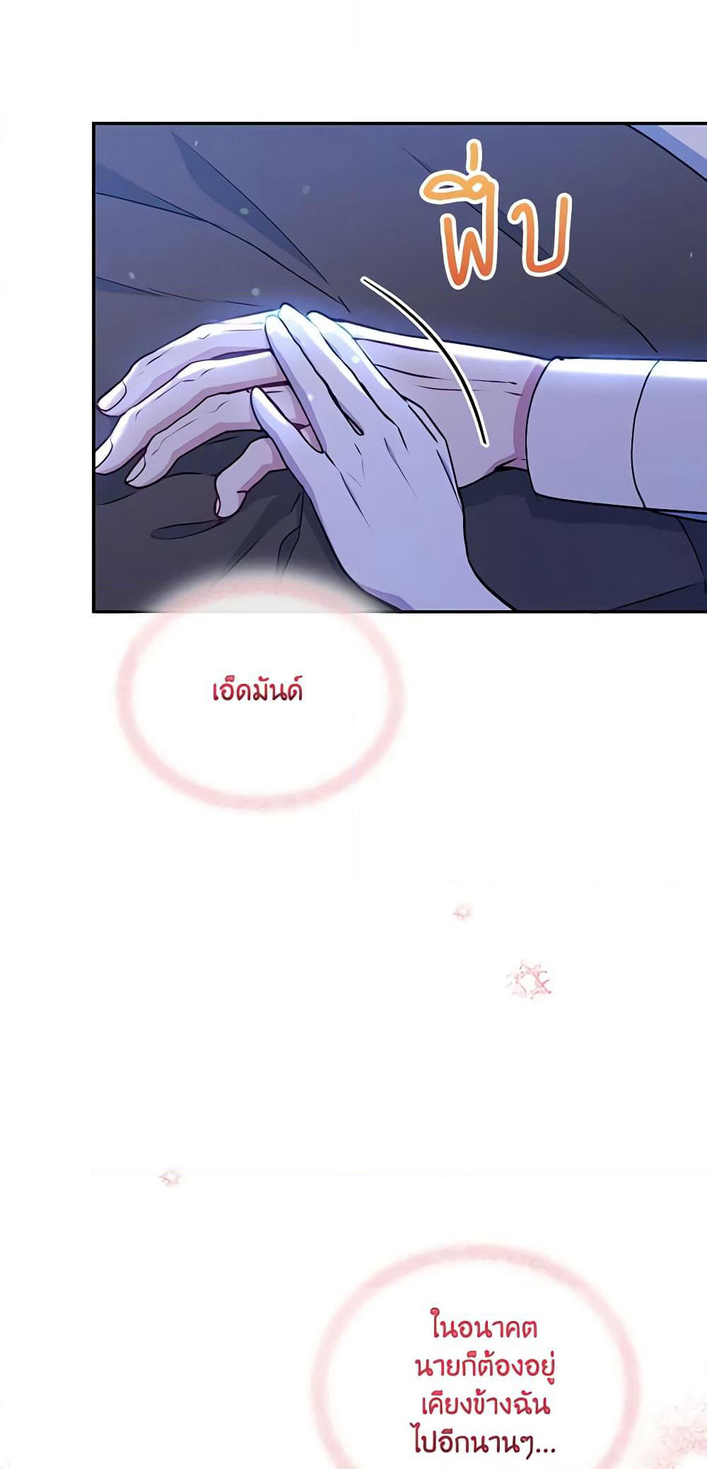 The Tyrant's Guardian is an Evil Witch page 39