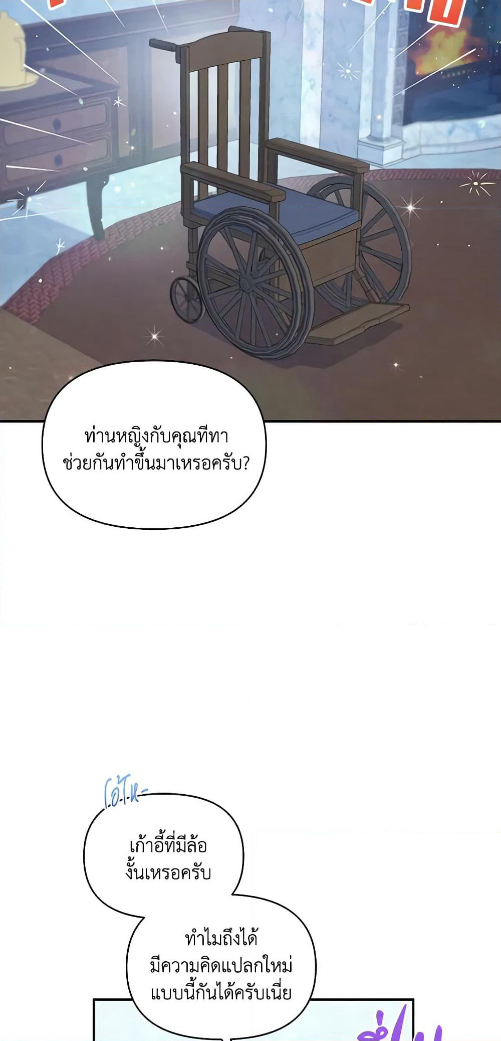 The Tyrant's Guardian is an Evil Witch page 43