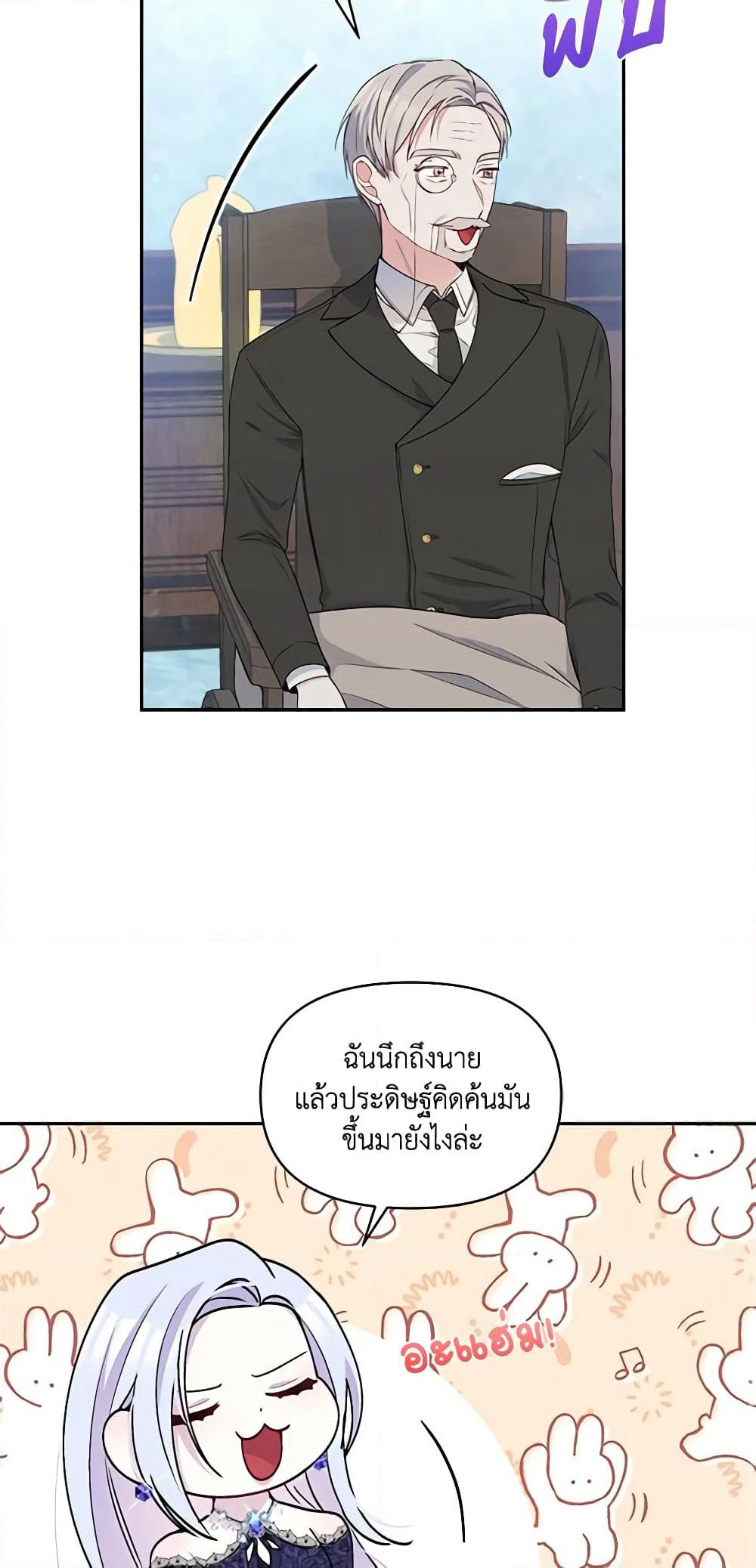 The Tyrant's Guardian is an Evil Witch page 44