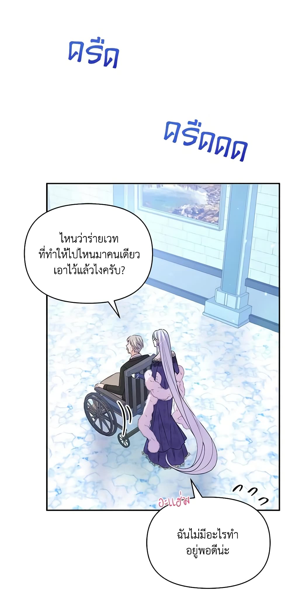 The Tyrant's Guardian is an Evil Witch page 47