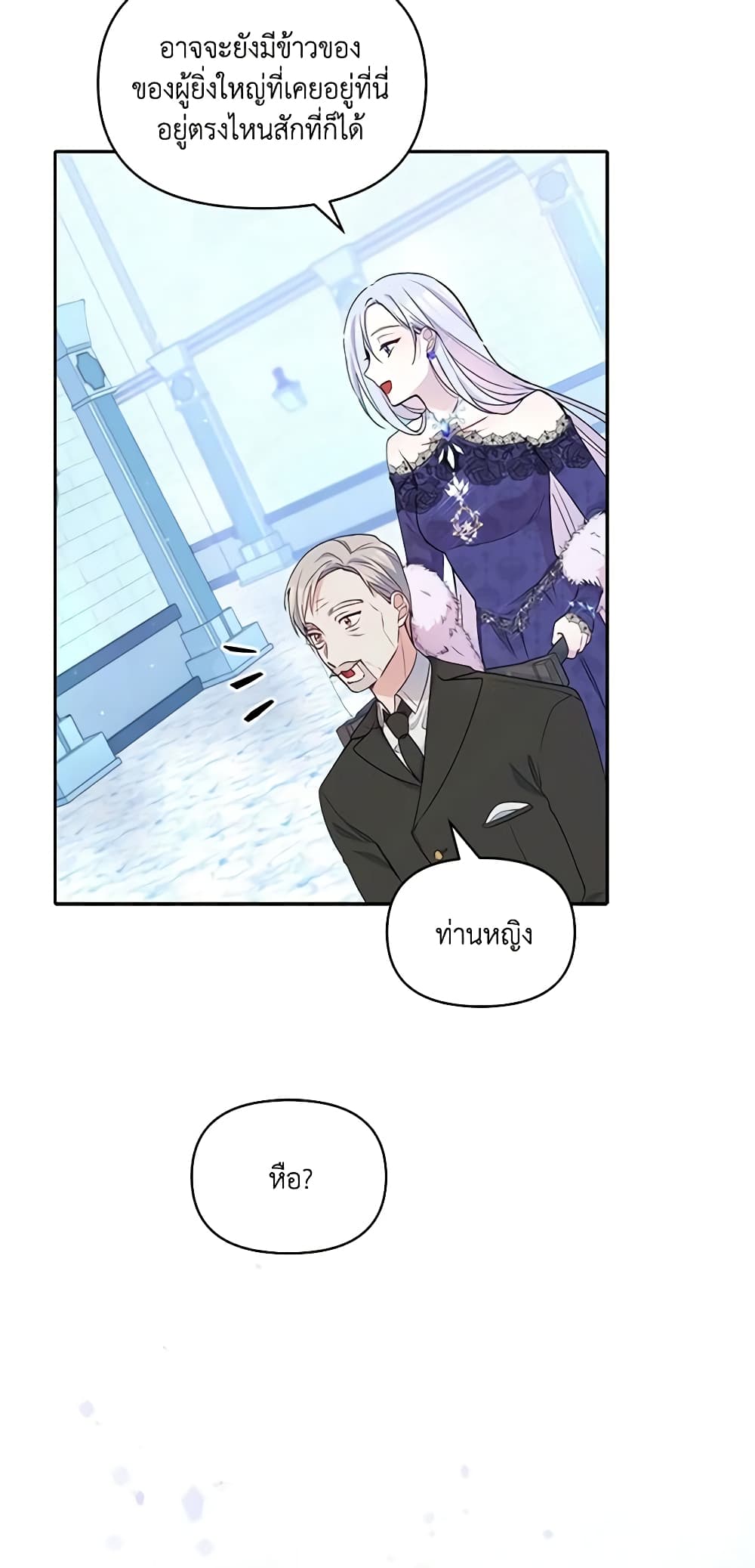 The Tyrant's Guardian is an Evil Witch page 49