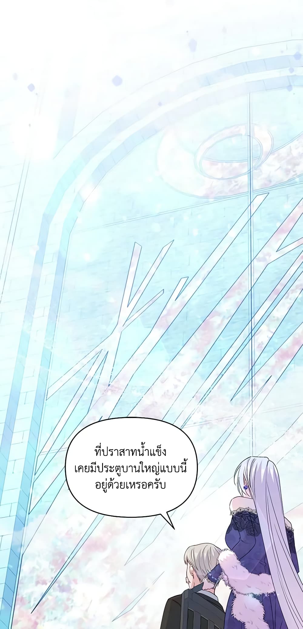 The Tyrant's Guardian is an Evil Witch page 50