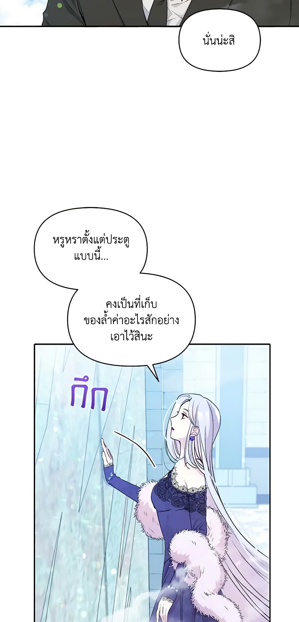 The Tyrant's Guardian is an Evil Witch page 52