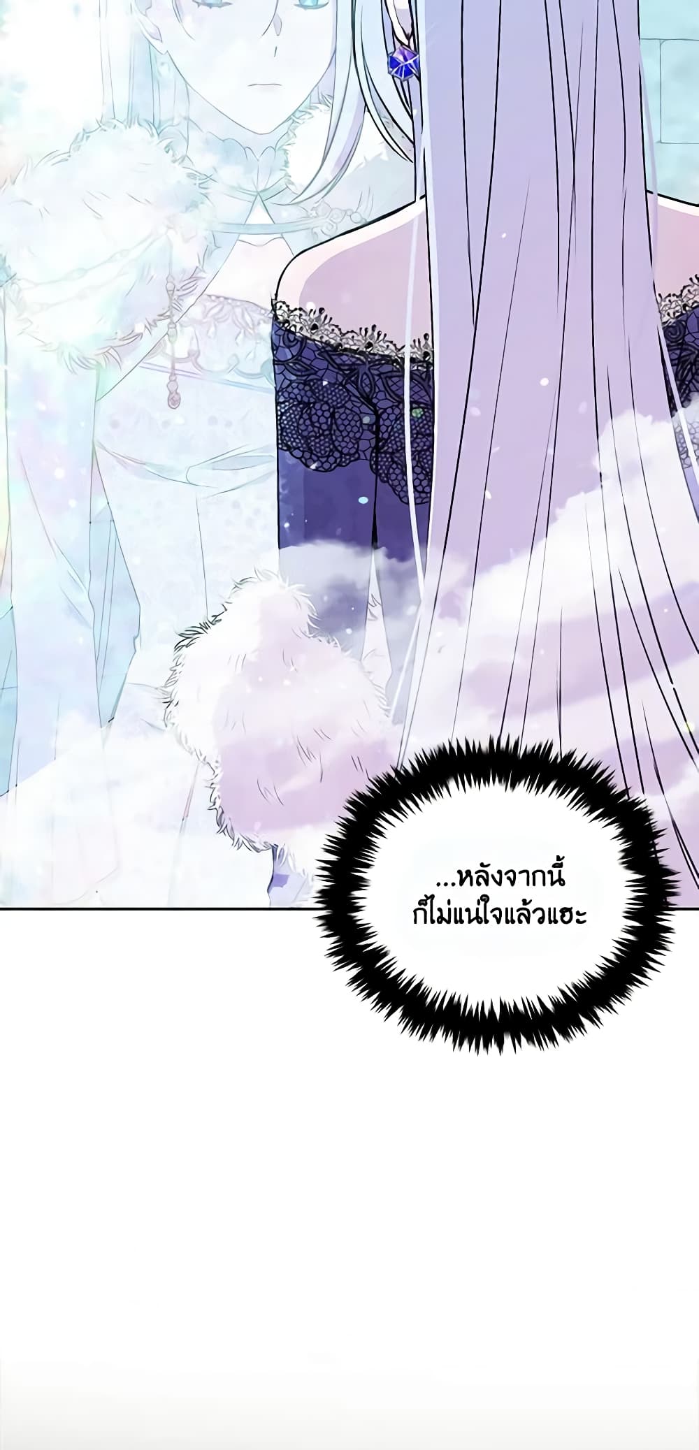 The Tyrant's Guardian is an Evil Witch page 59