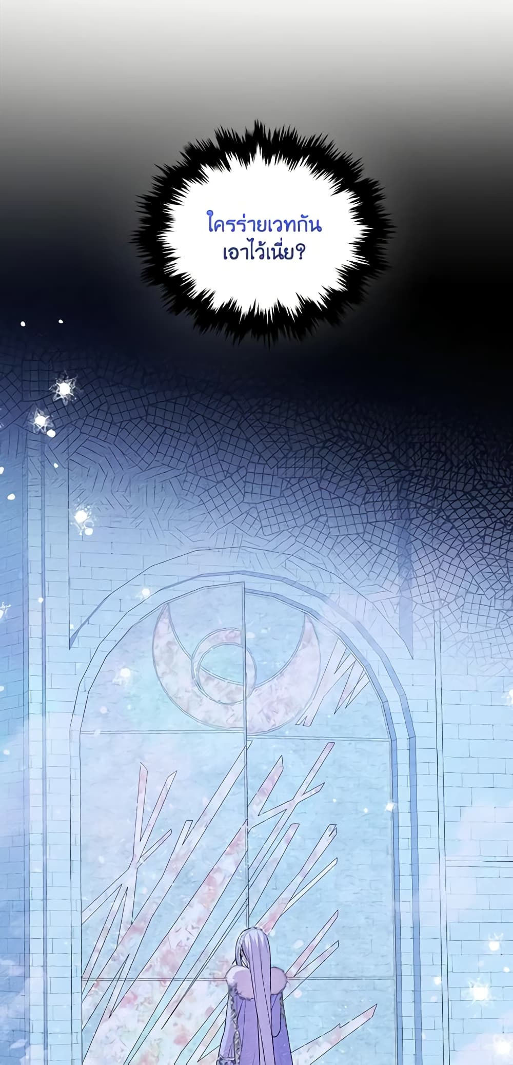 The Tyrant's Guardian is an Evil Witch page 60