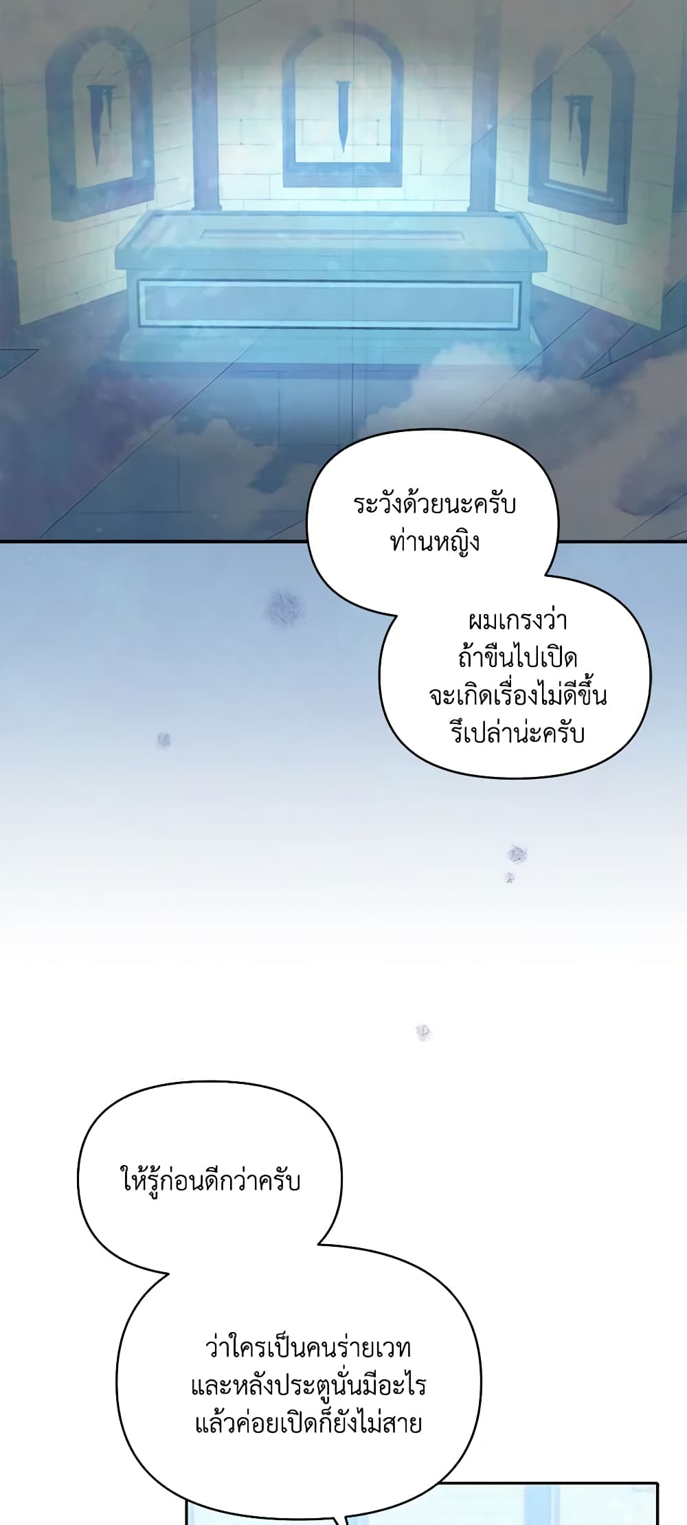 The Tyrant's Guardian is an Evil Witch page 4