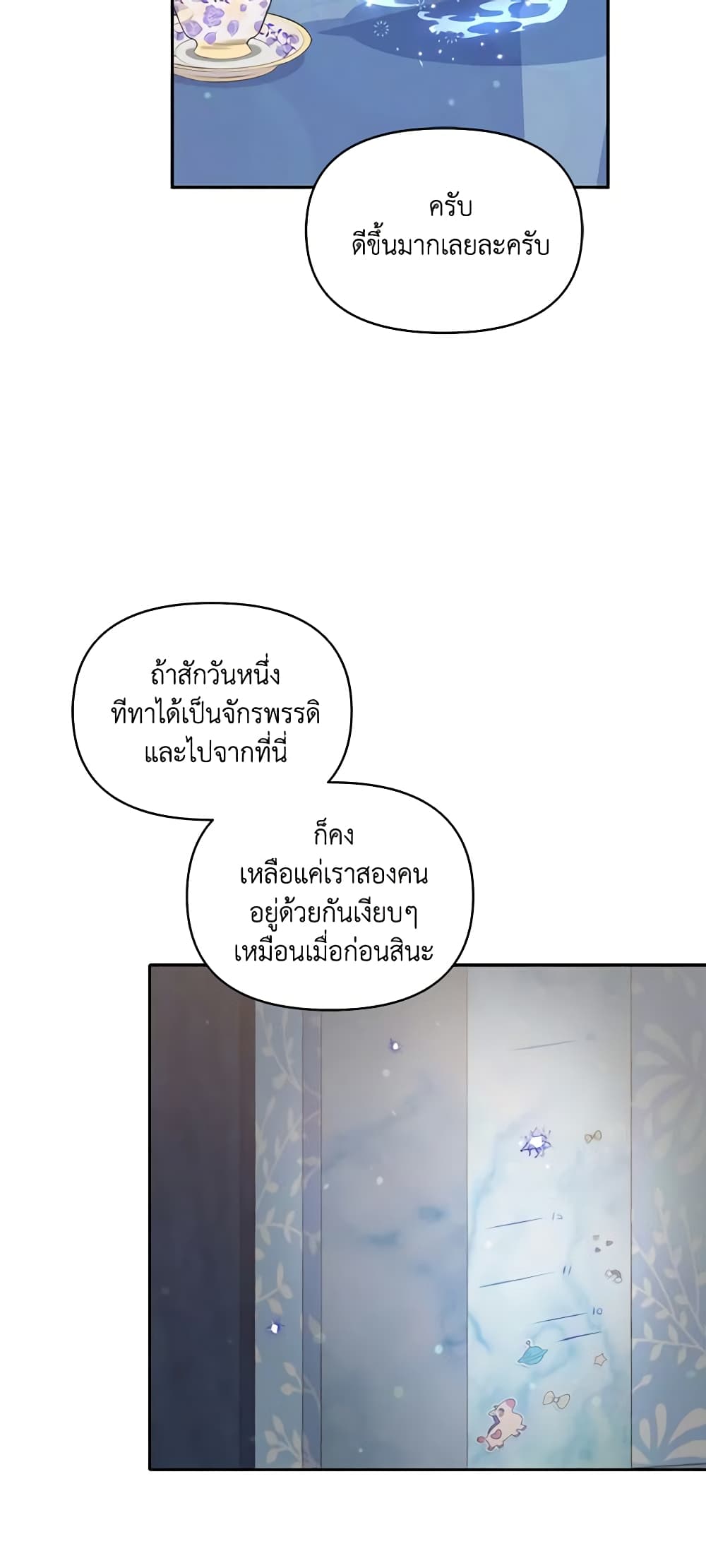 The Tyrant's Guardian is an Evil Witch page 9