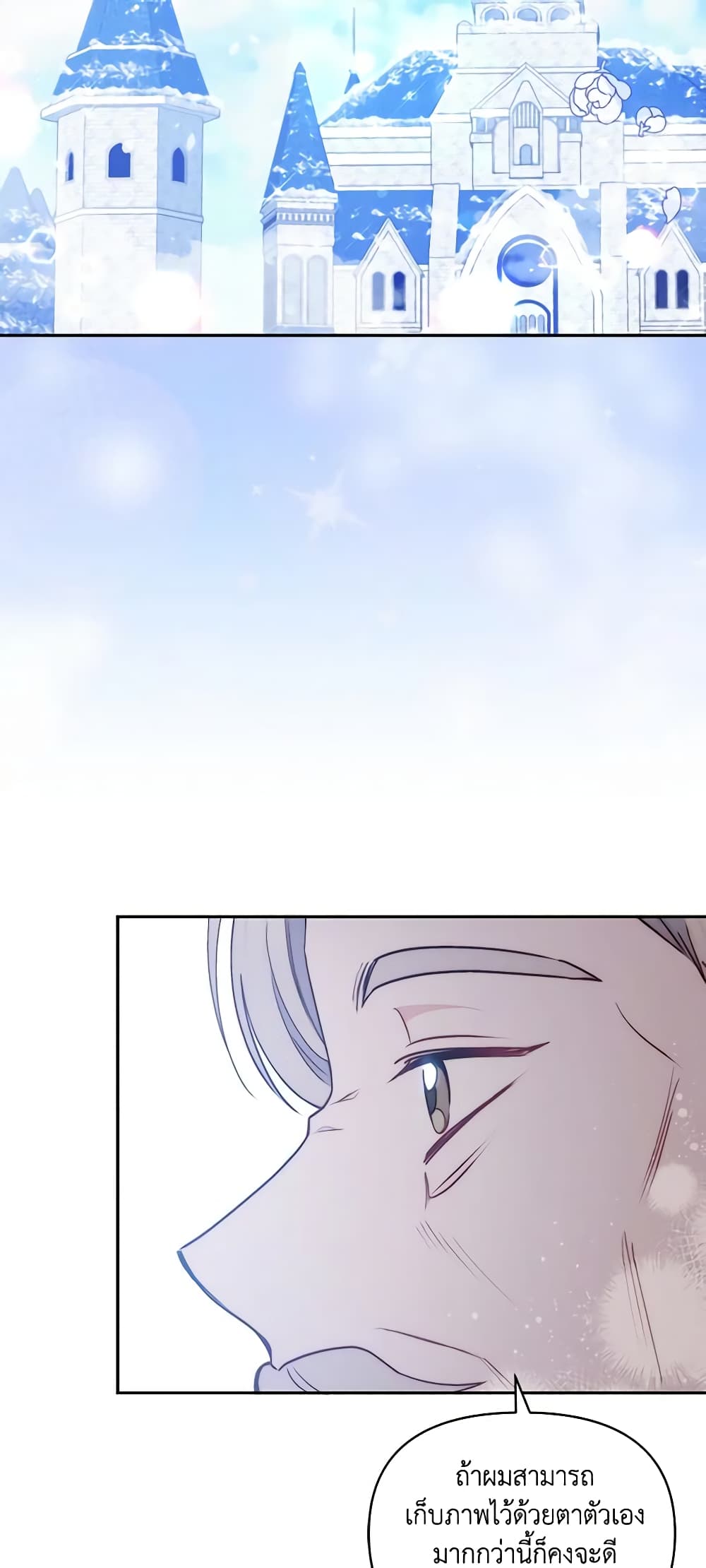 The Tyrant's Guardian is an Evil Witch page 27