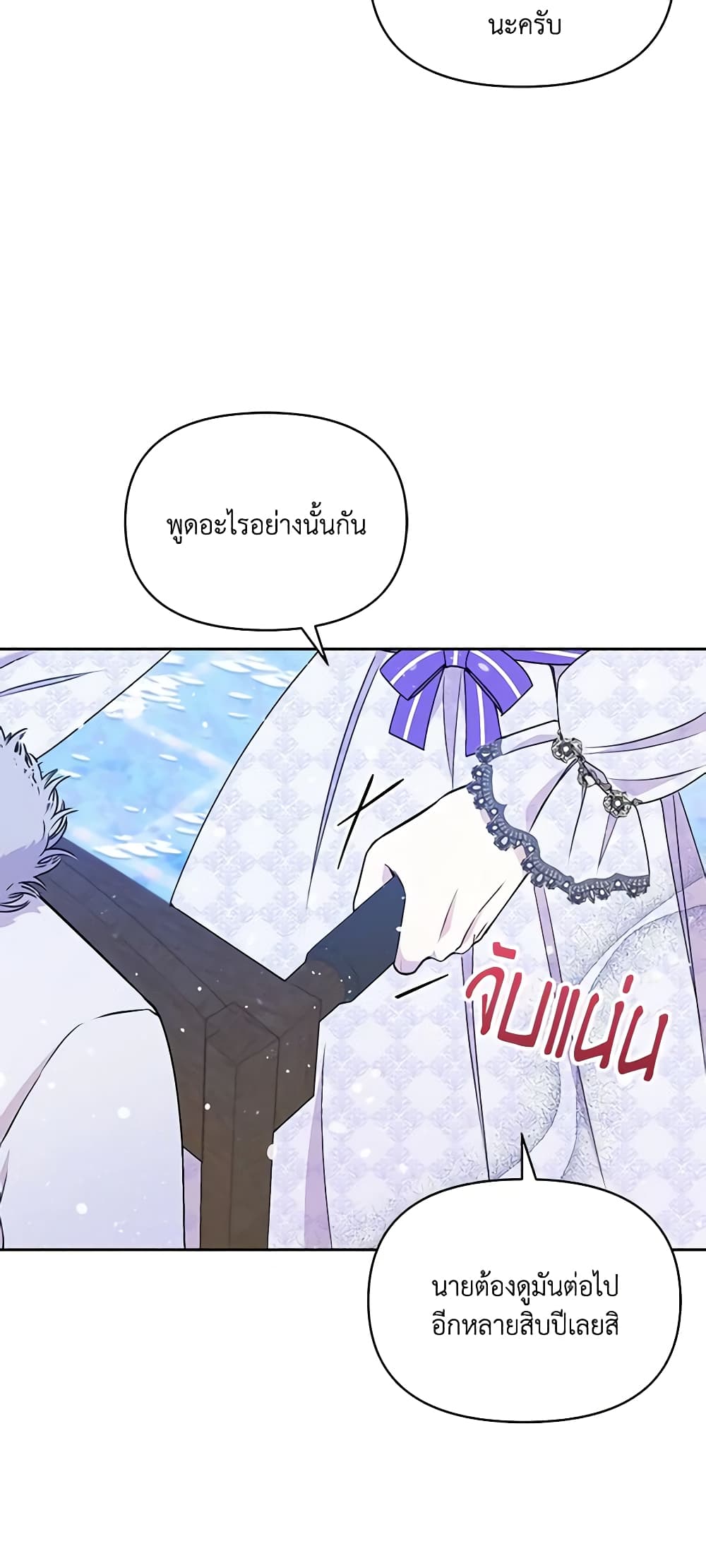 The Tyrant's Guardian is an Evil Witch page 28