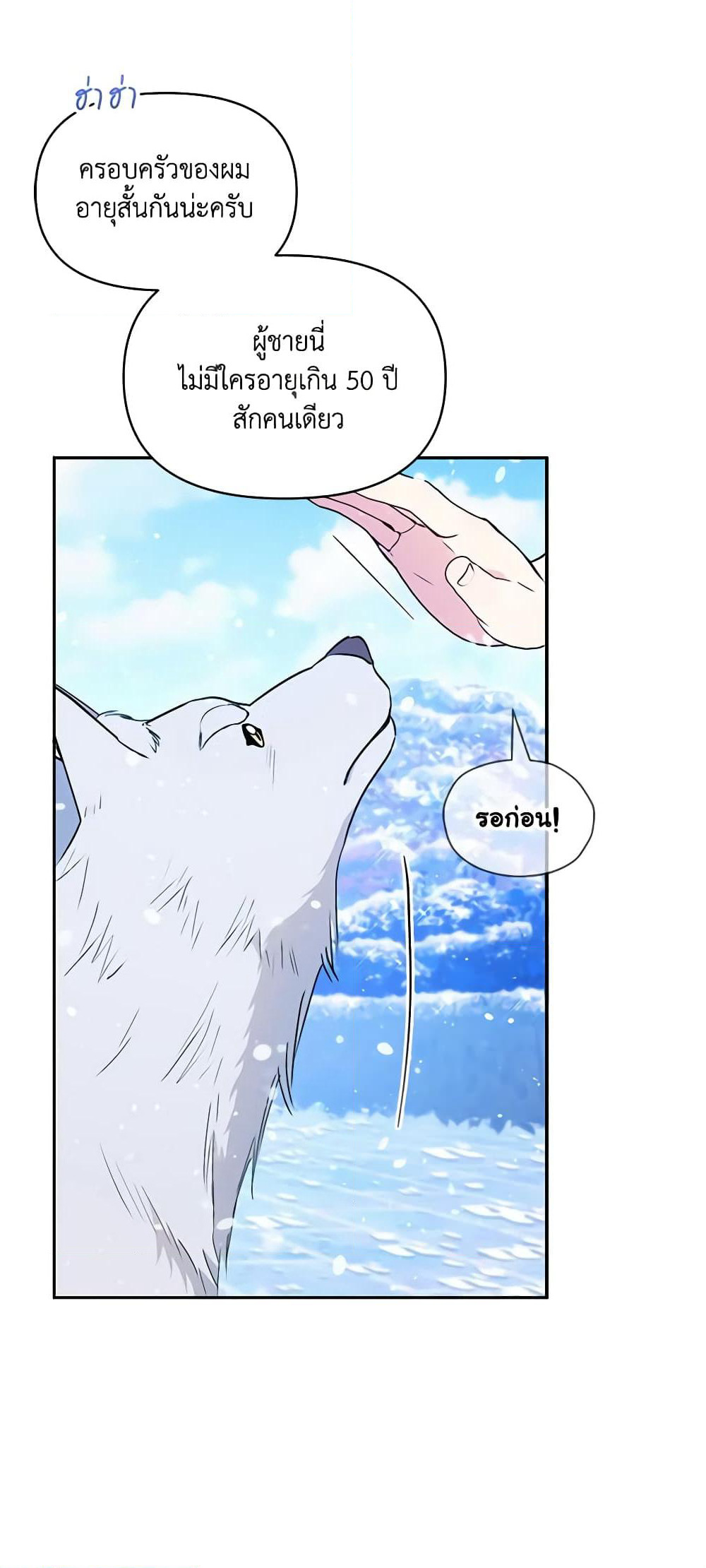 The Tyrant's Guardian is an Evil Witch page 29