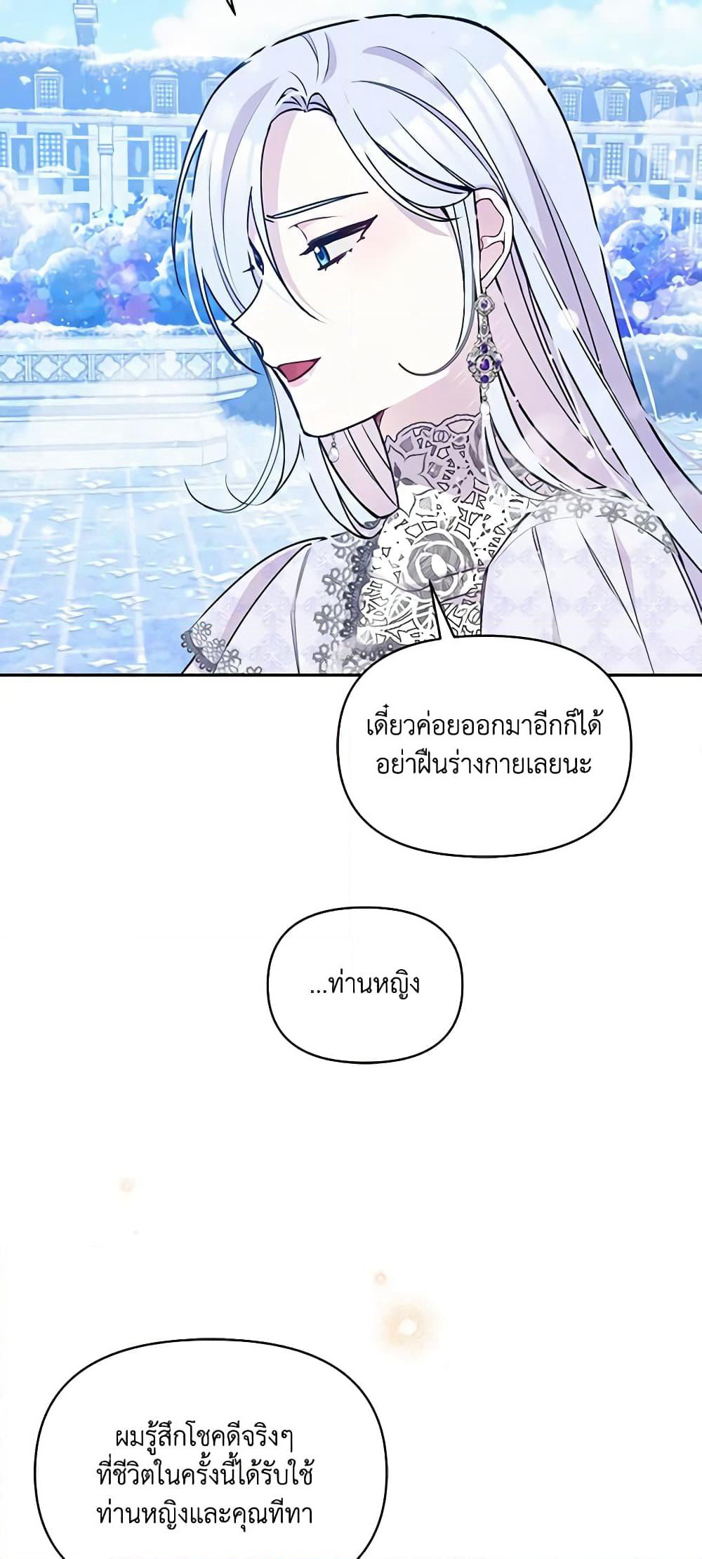 The Tyrant's Guardian is an Evil Witch page 31