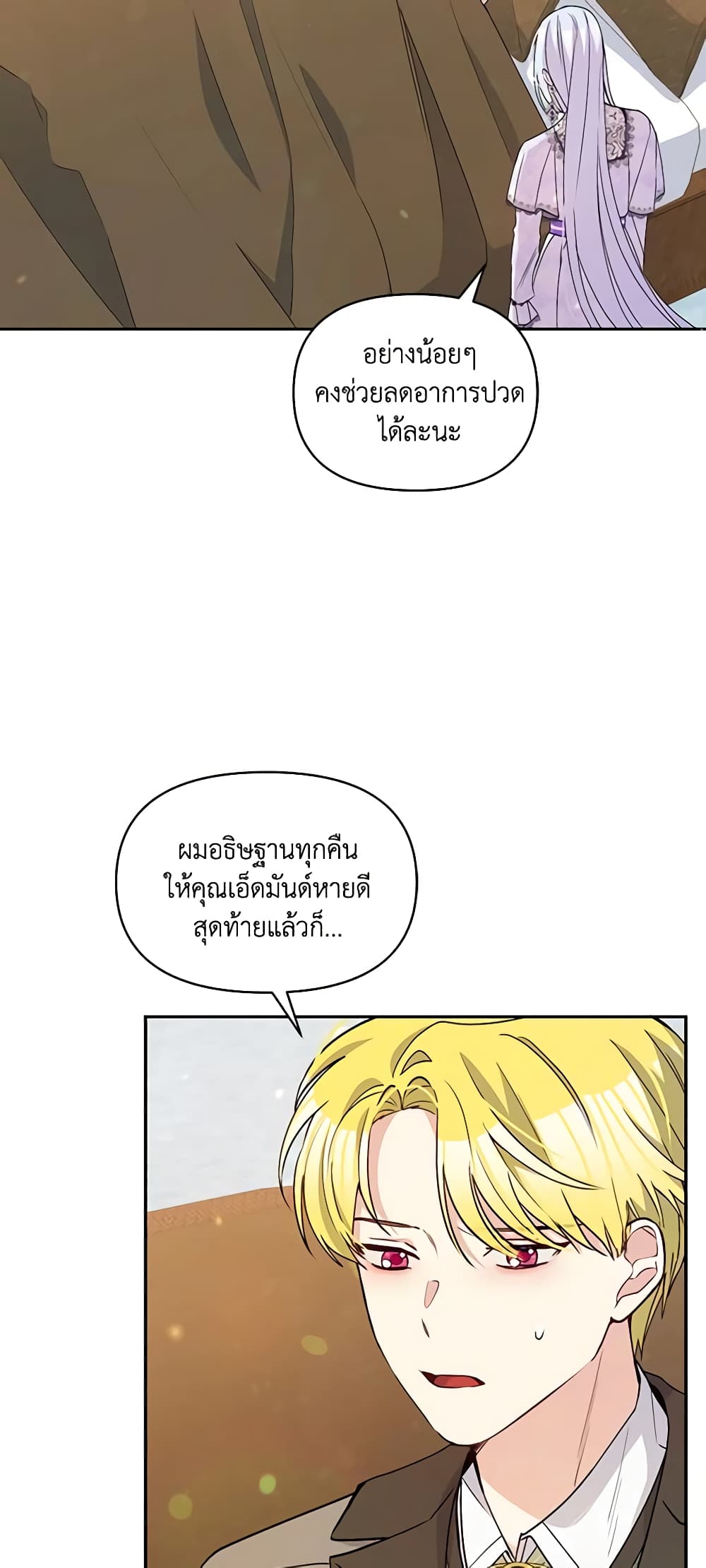 The Tyrant's Guardian is an Evil Witch page 42