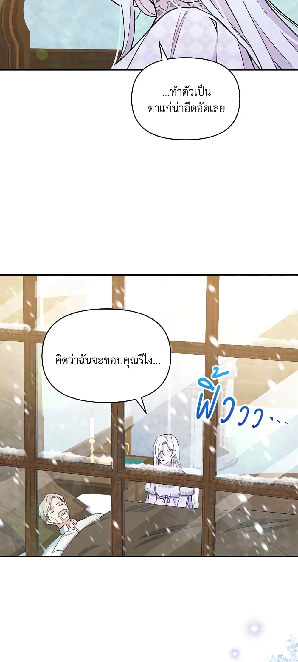 The Tyrant's Guardian is an Evil Witch page 44