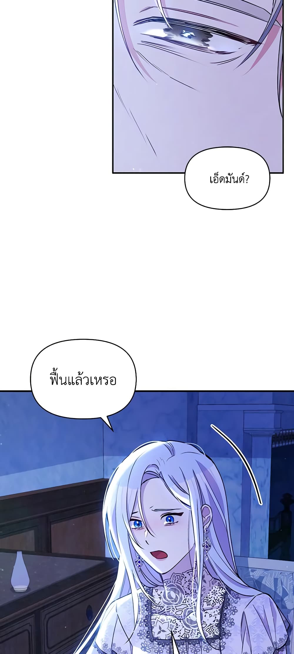 The Tyrant's Guardian is an Evil Witch page 48