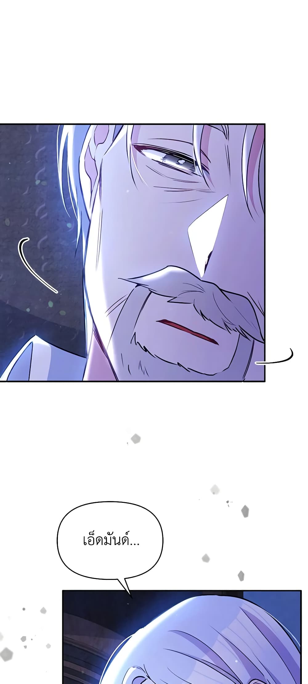 The Tyrant's Guardian is an Evil Witch page 50