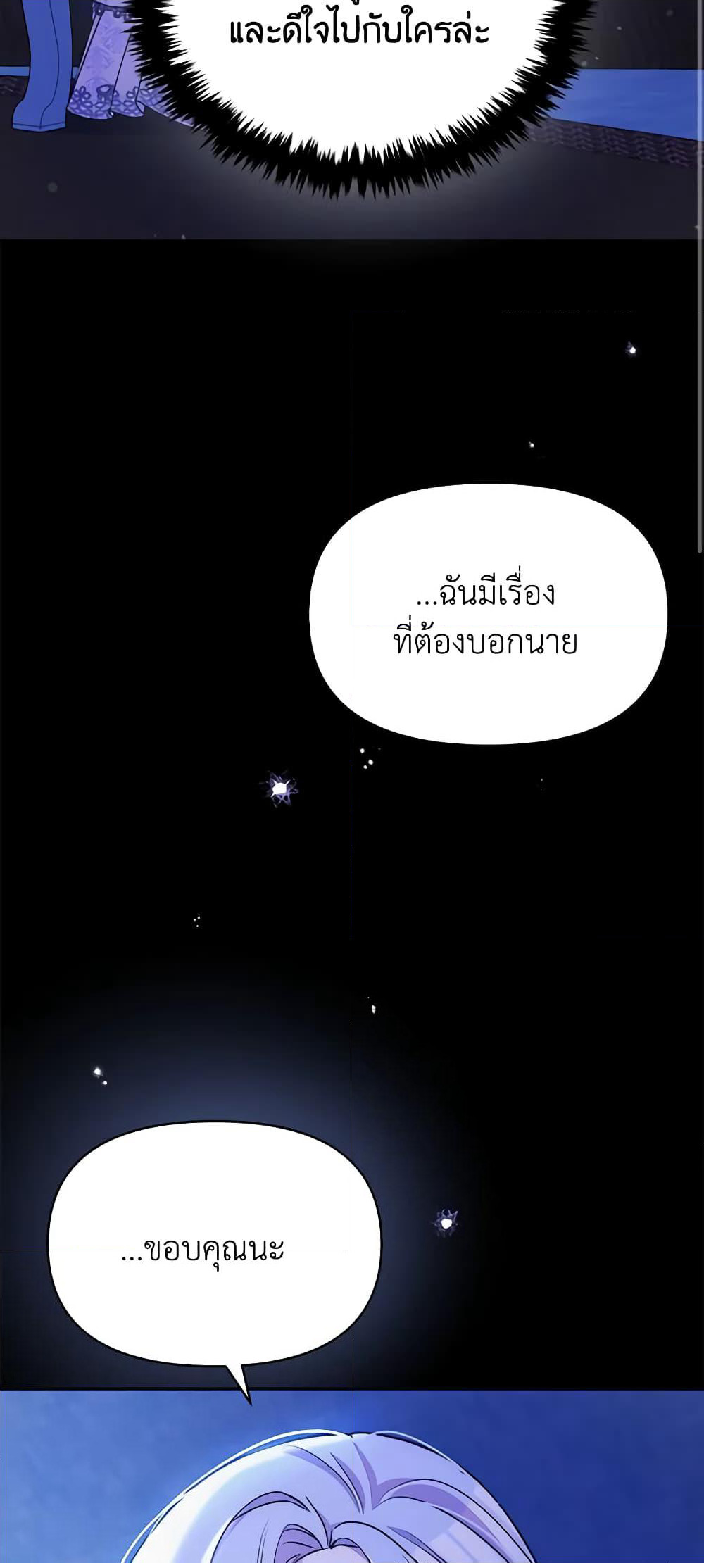 The Tyrant's Guardian is an Evil Witch page 53