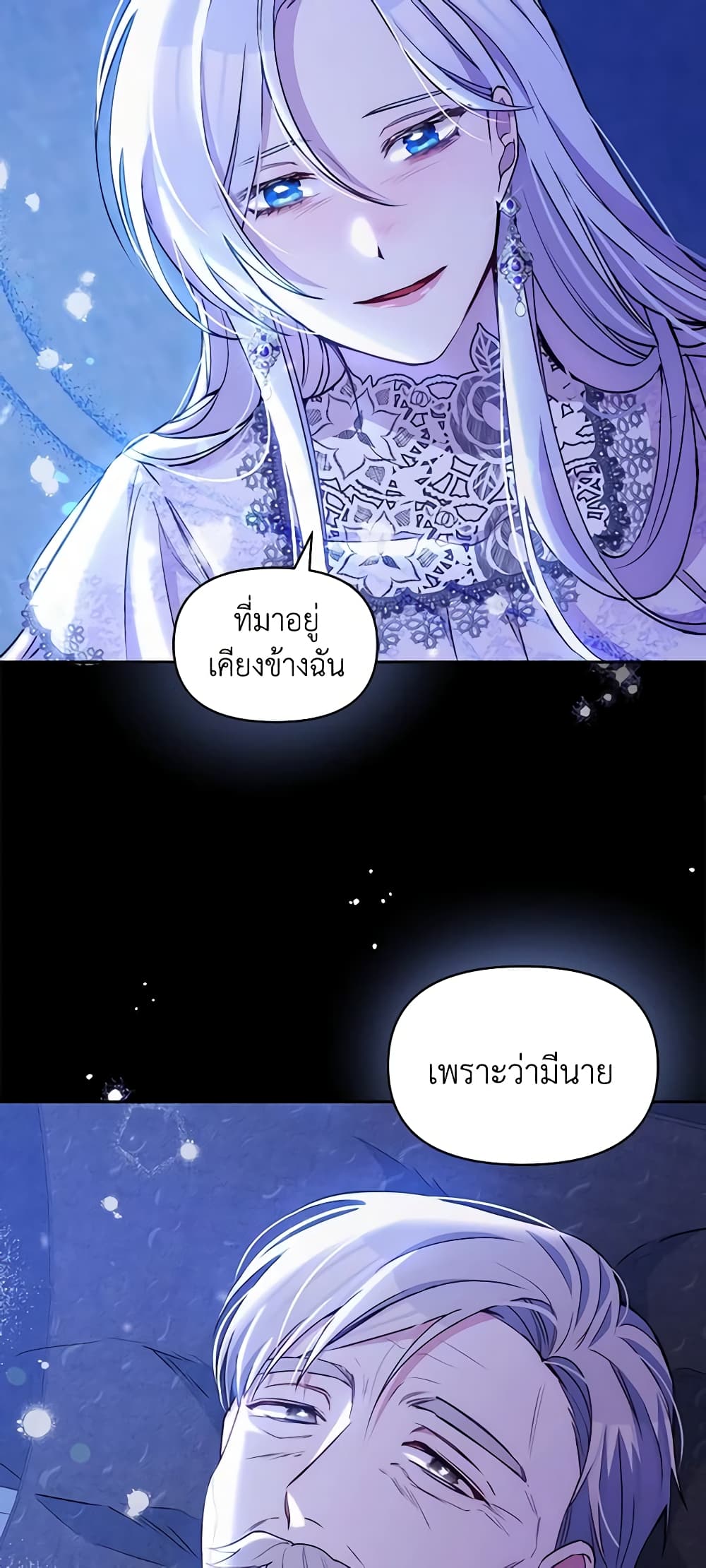 The Tyrant's Guardian is an Evil Witch page 54