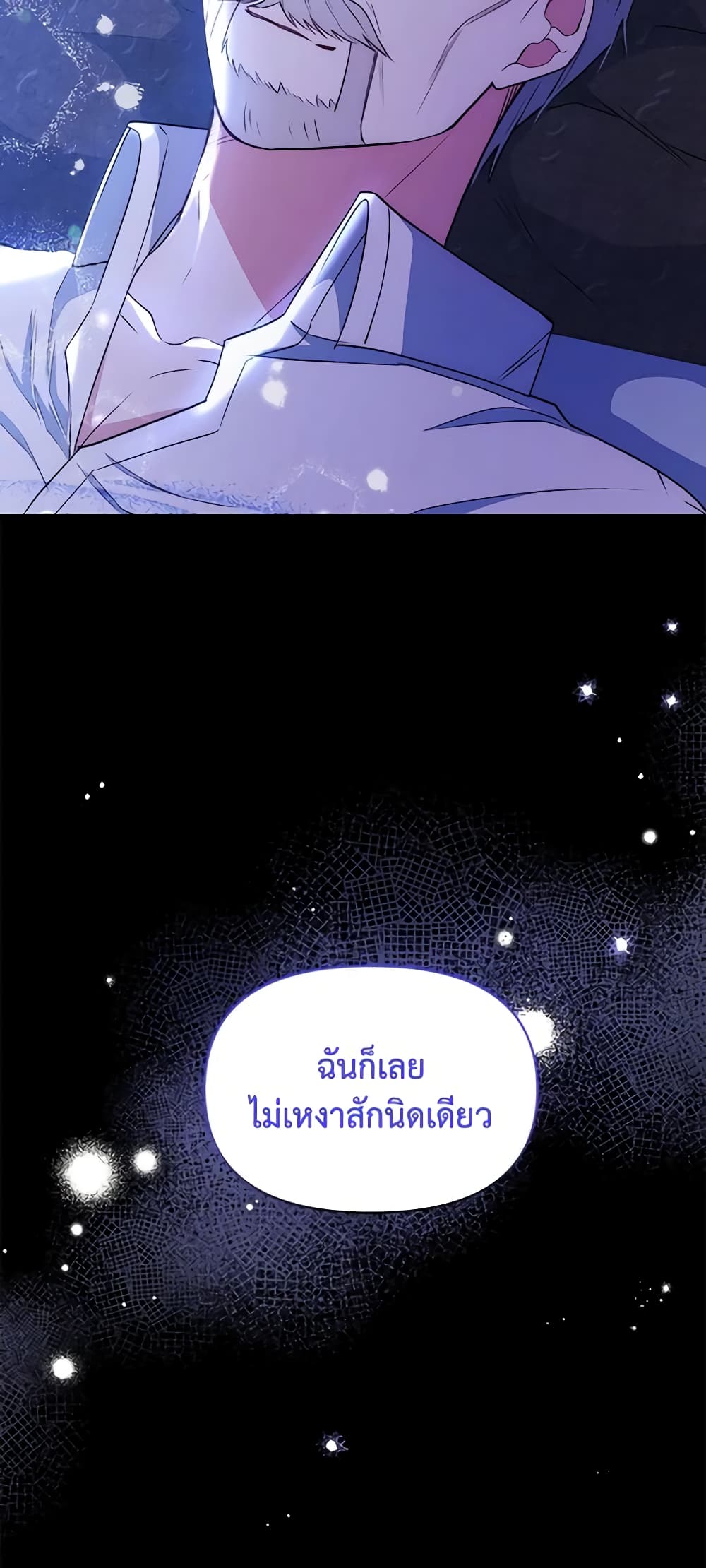 The Tyrant's Guardian is an Evil Witch page 55