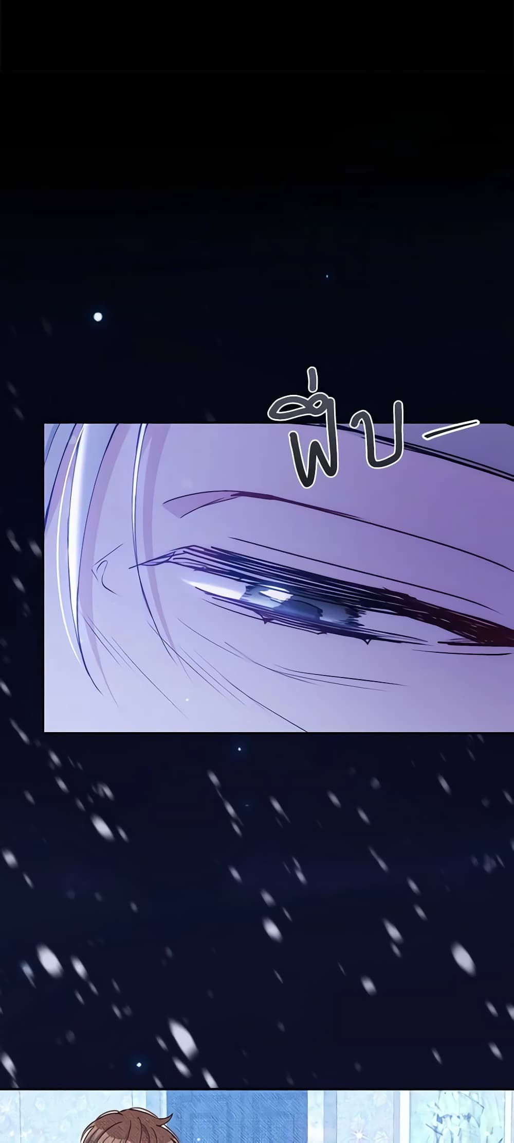 The Tyrant's Guardian is an Evil Witch page 56