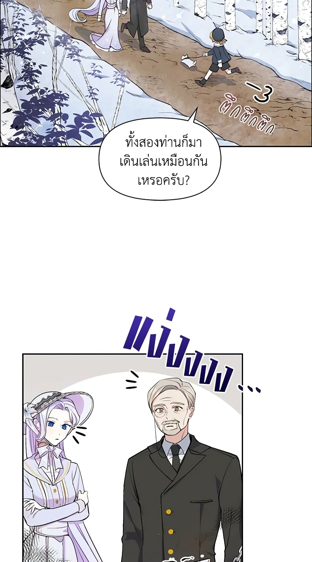 The Tyrant's Guardian is an Evil Witch page 9