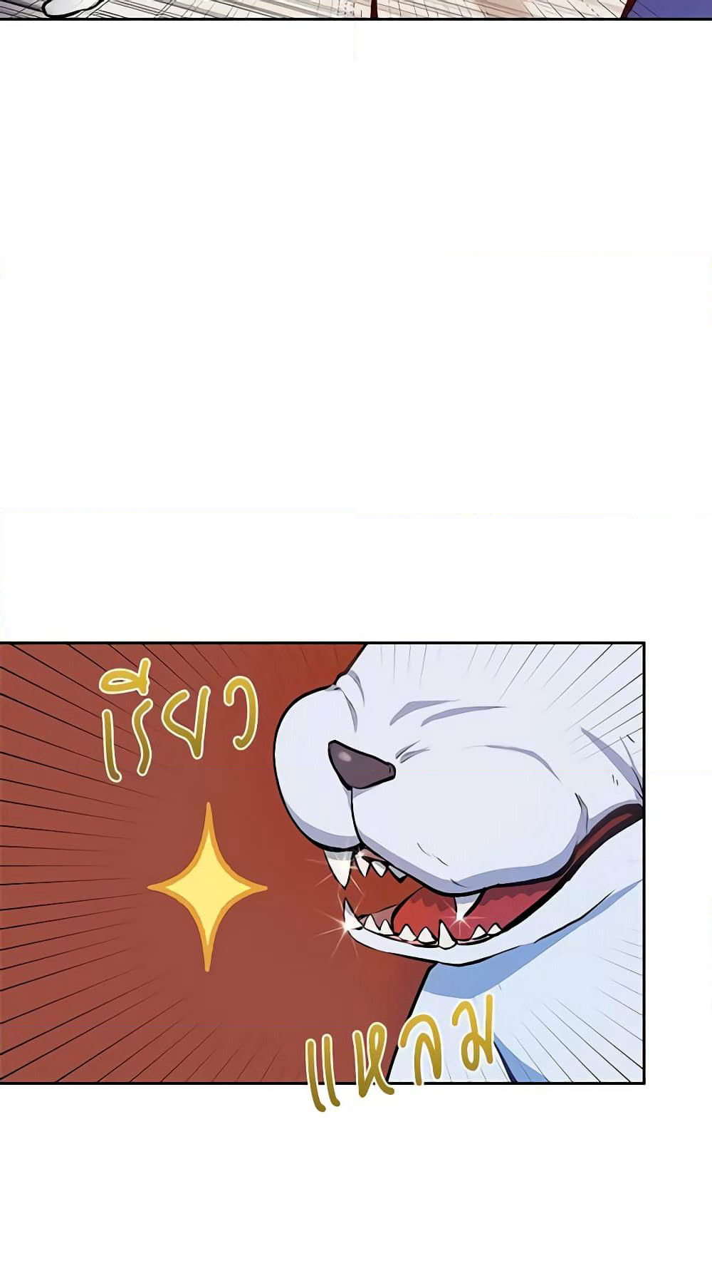 The Tyrant's Guardian is an Evil Witch page 13