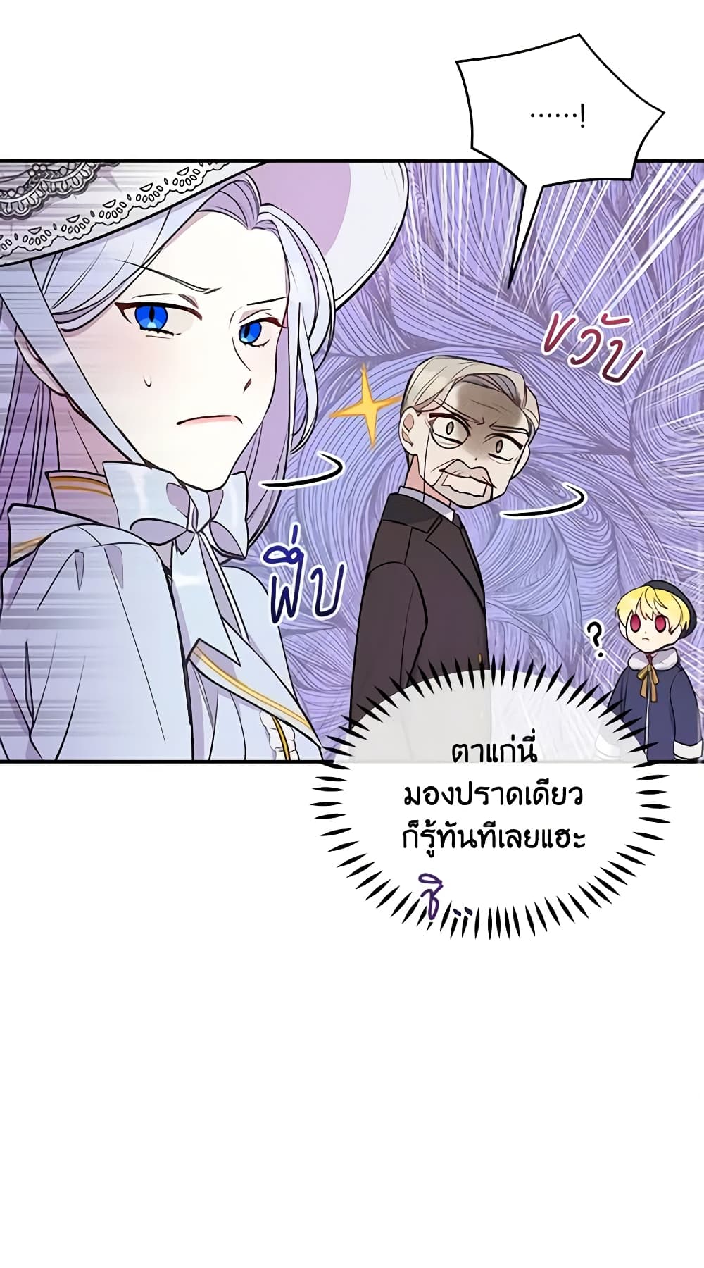 The Tyrant's Guardian is an Evil Witch page 15