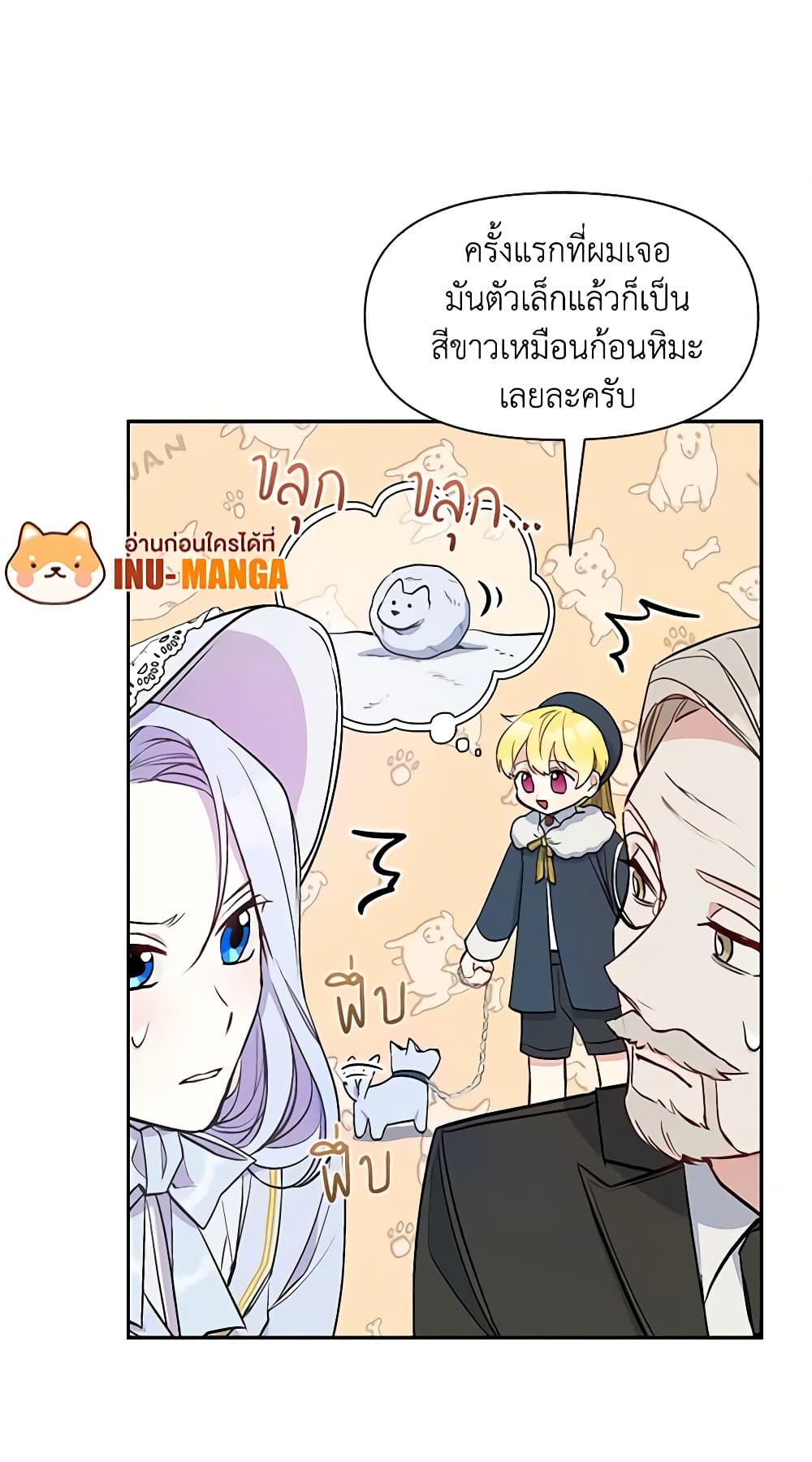 The Tyrant's Guardian is an Evil Witch page 17