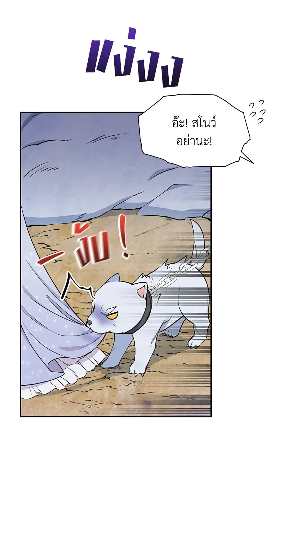 The Tyrant's Guardian is an Evil Witch page 19
