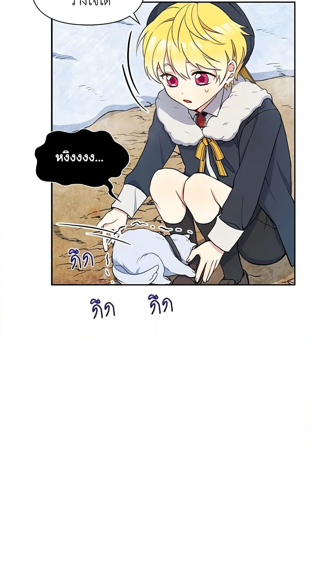 The Tyrant's Guardian is an Evil Witch page 25