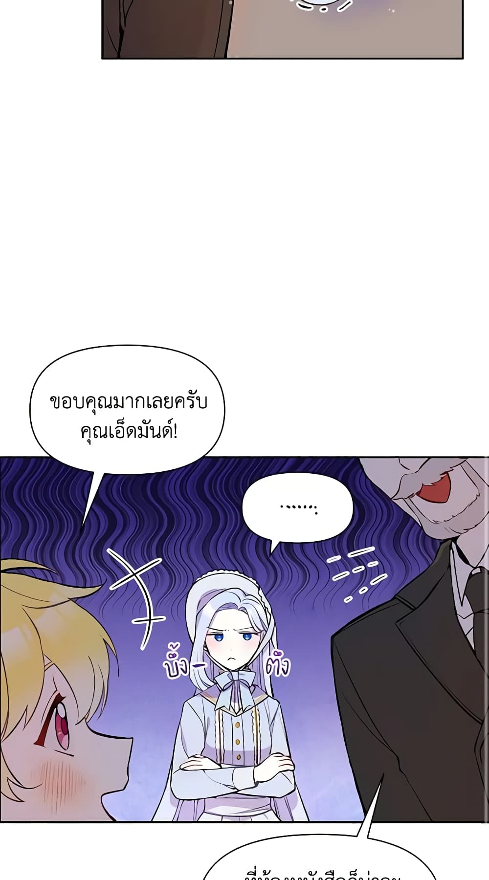 The Tyrant's Guardian is an Evil Witch page 29