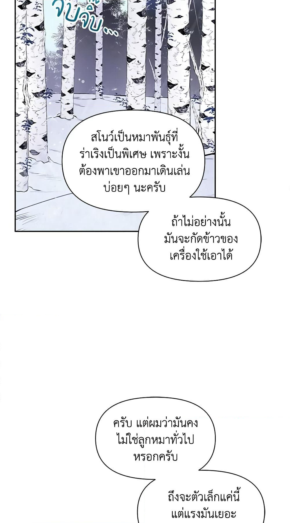 The Tyrant's Guardian is an Evil Witch page 34