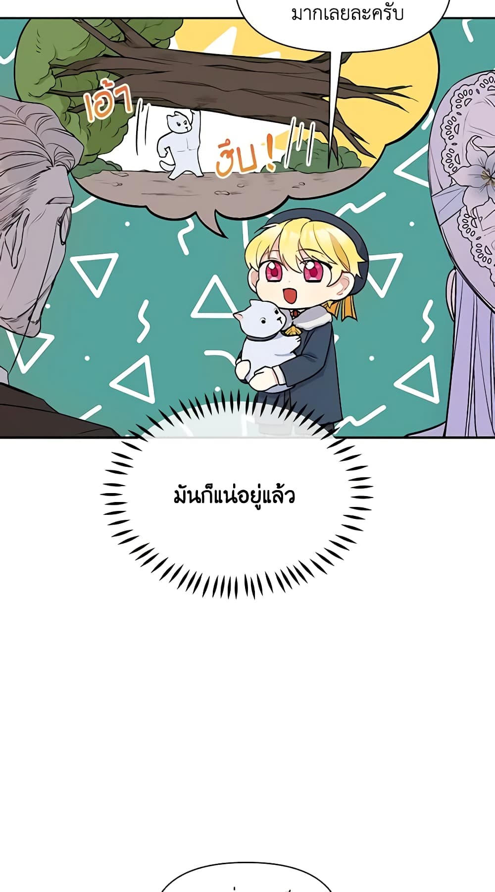 The Tyrant's Guardian is an Evil Witch page 35