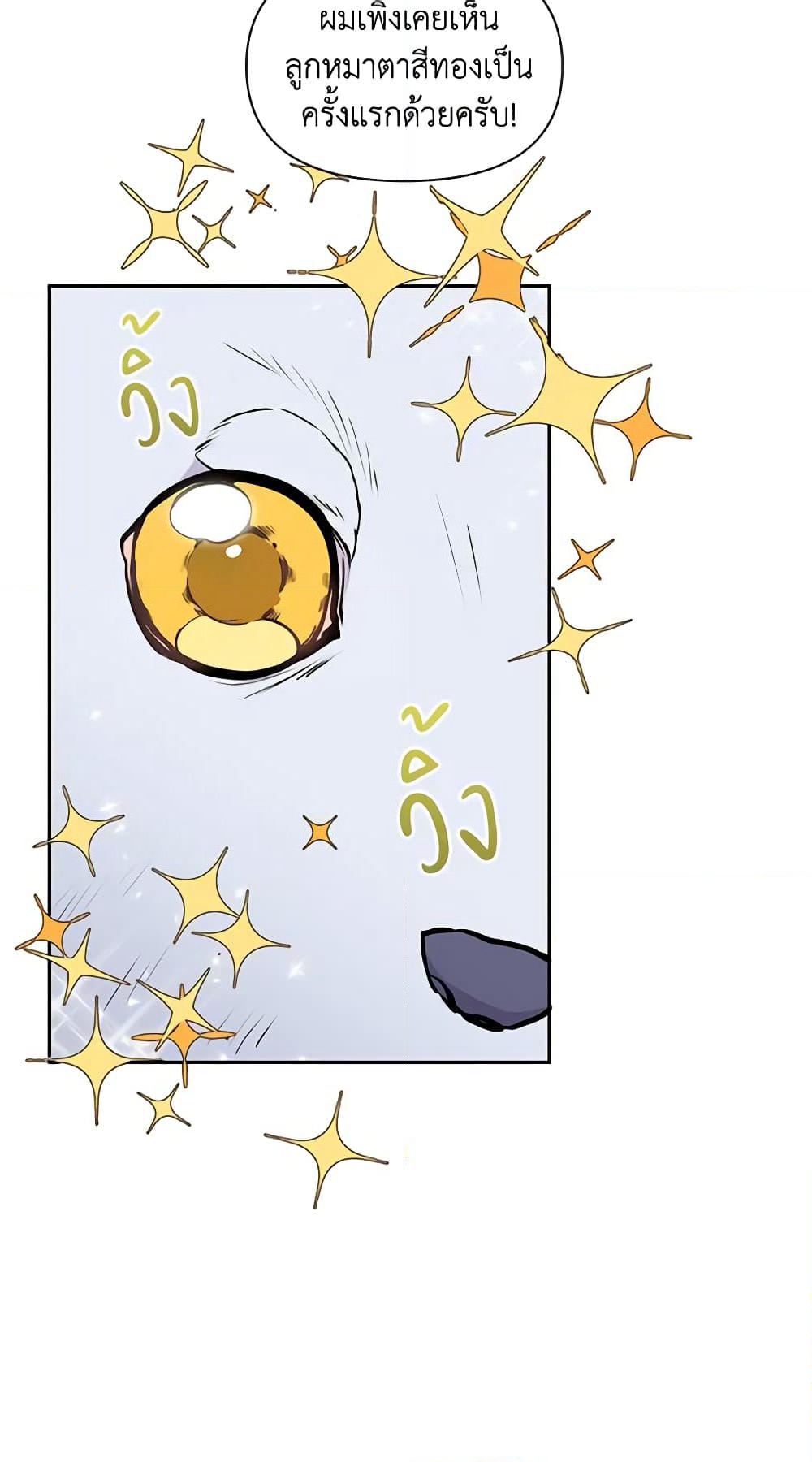 The Tyrant's Guardian is an Evil Witch page 36