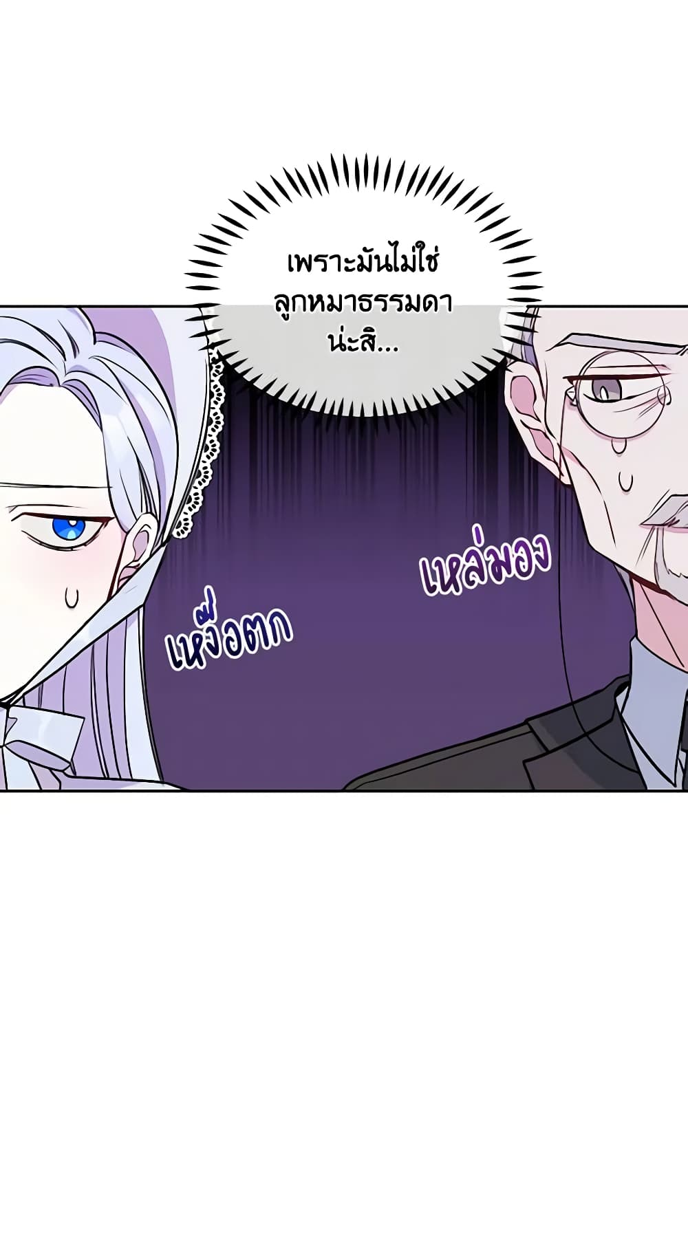 The Tyrant's Guardian is an Evil Witch page 37