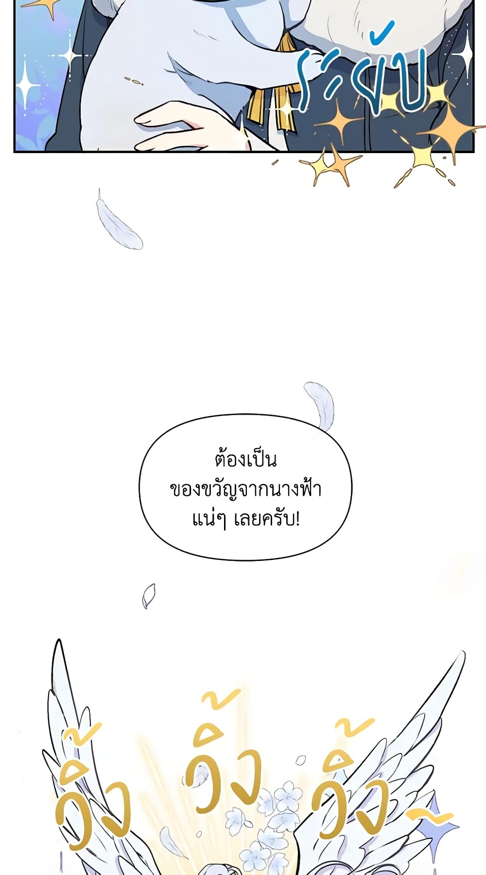 The Tyrant's Guardian is an Evil Witch page 39