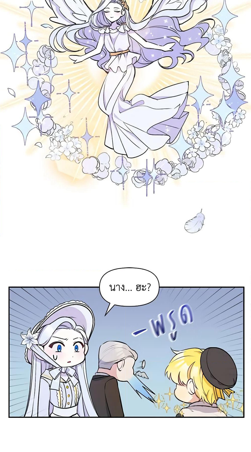 The Tyrant's Guardian is an Evil Witch page 40
