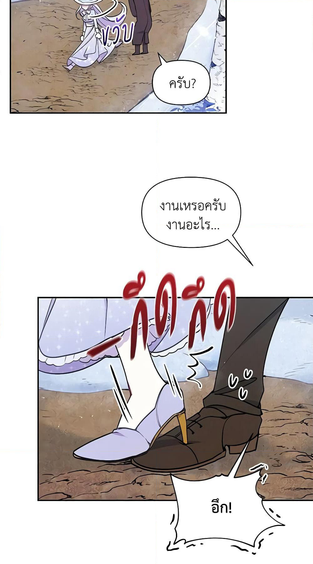The Tyrant's Guardian is an Evil Witch page 45
