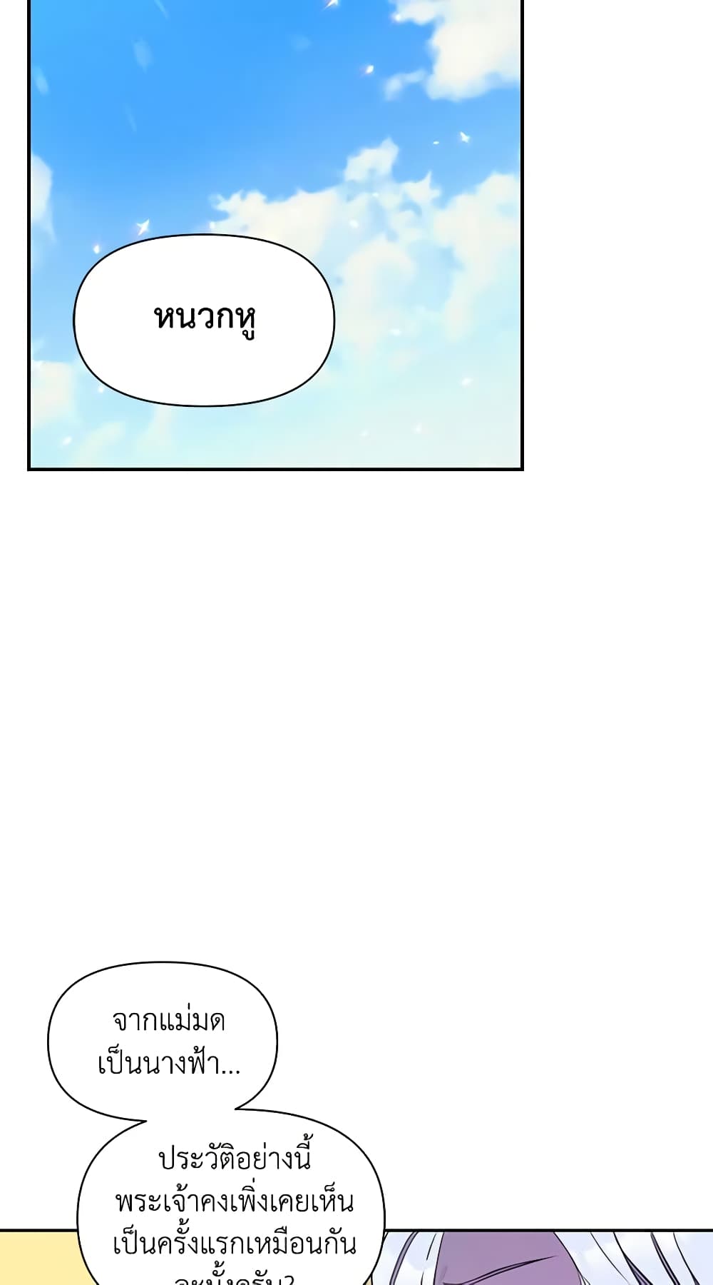 The Tyrant's Guardian is an Evil Witch page 48