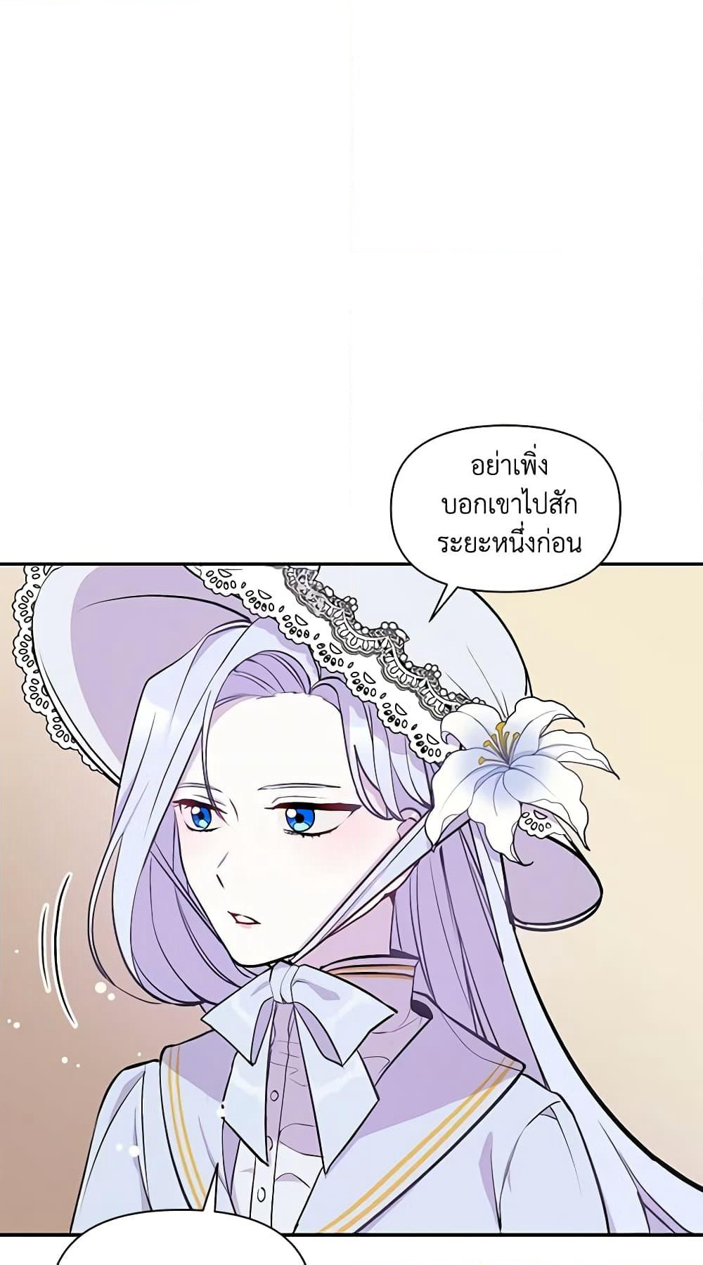 The Tyrant's Guardian is an Evil Witch page 51