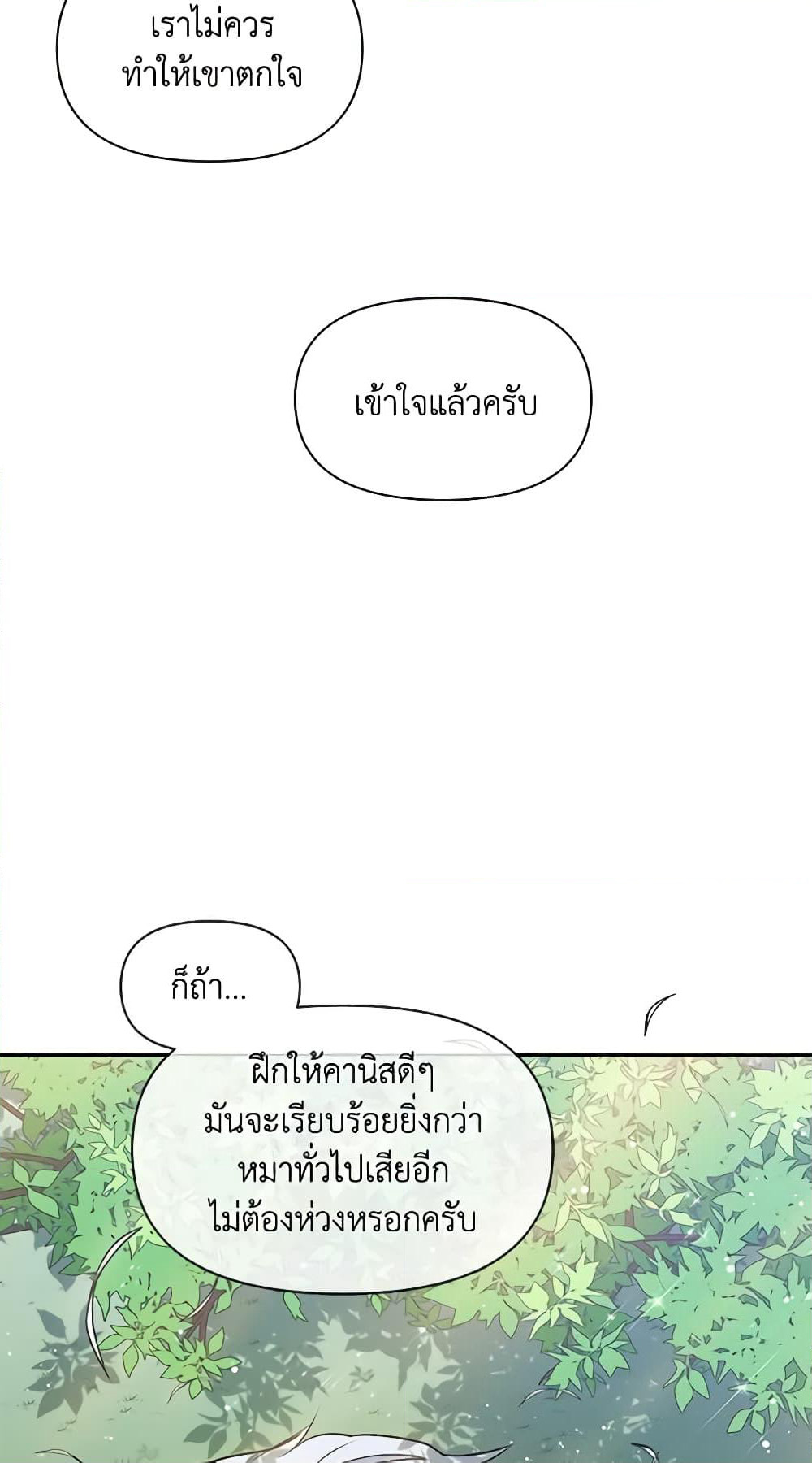 The Tyrant's Guardian is an Evil Witch page 52
