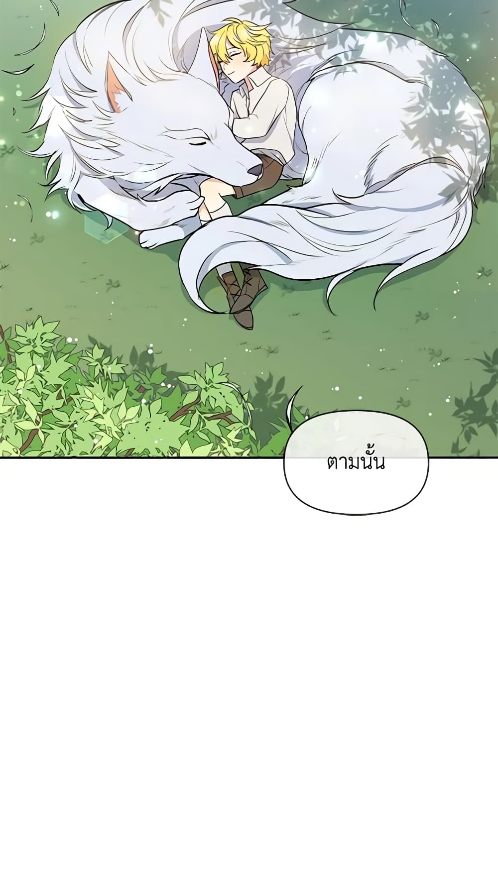 The Tyrant's Guardian is an Evil Witch page 53