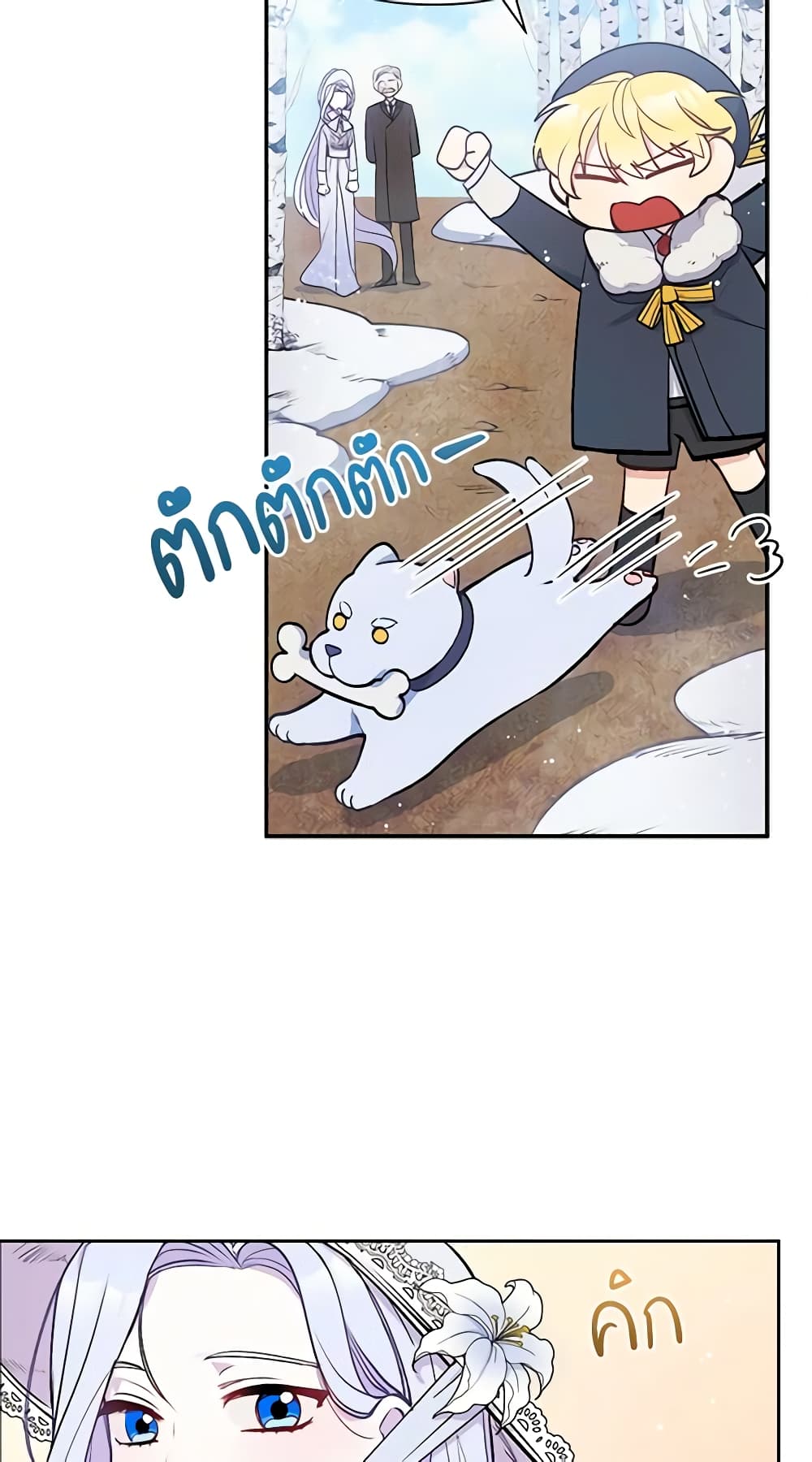 The Tyrant's Guardian is an Evil Witch page 57