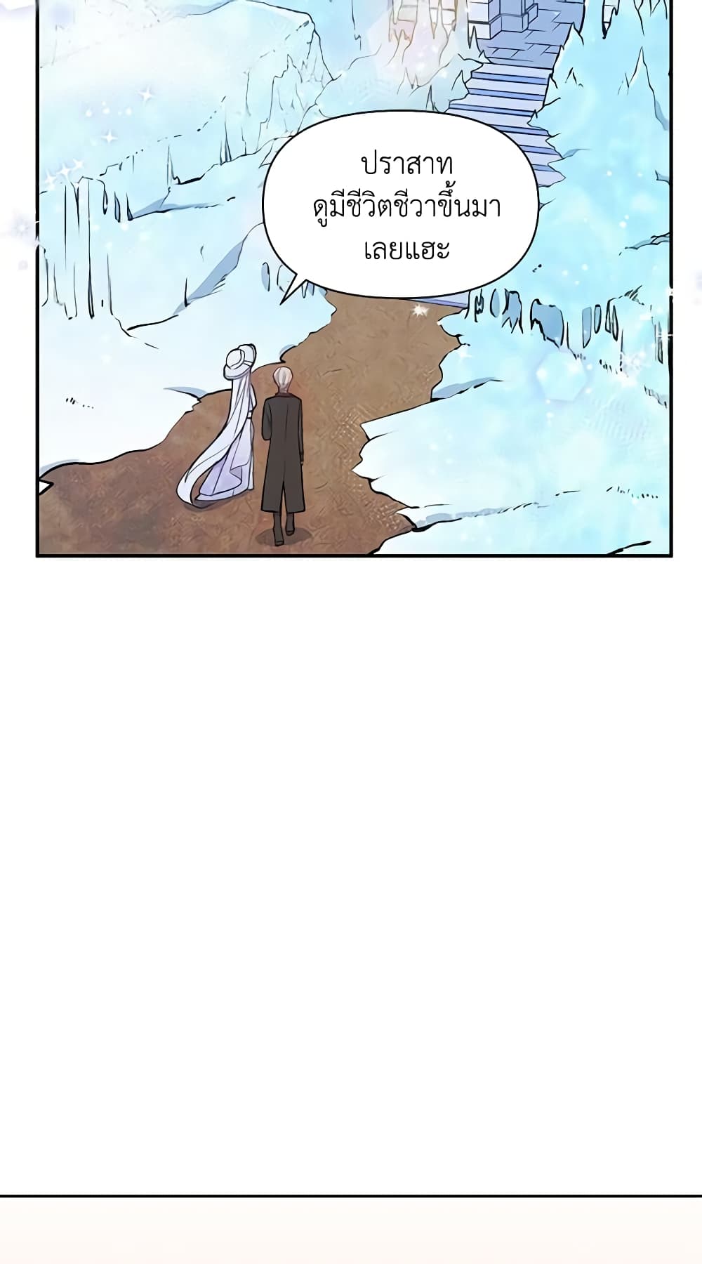 The Tyrant's Guardian is an Evil Witch page 59