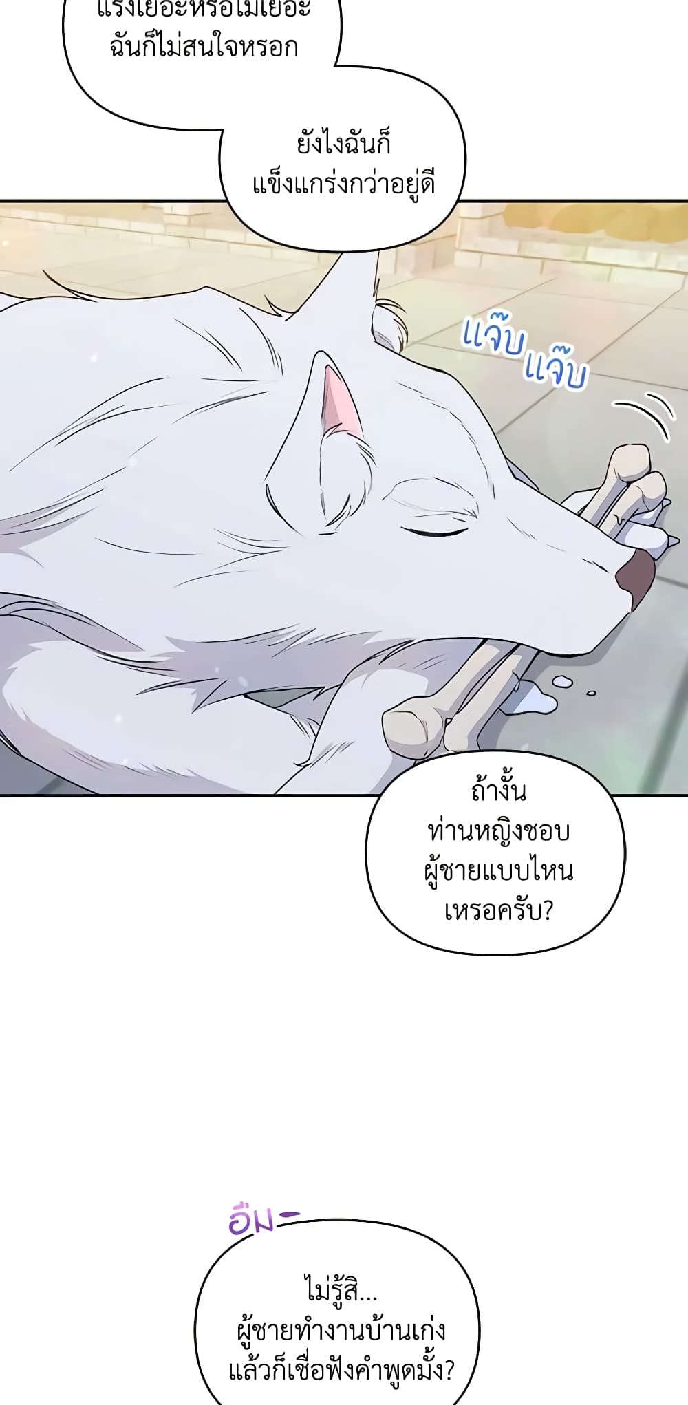 The Tyrant's Guardian is an Evil Witch page 9