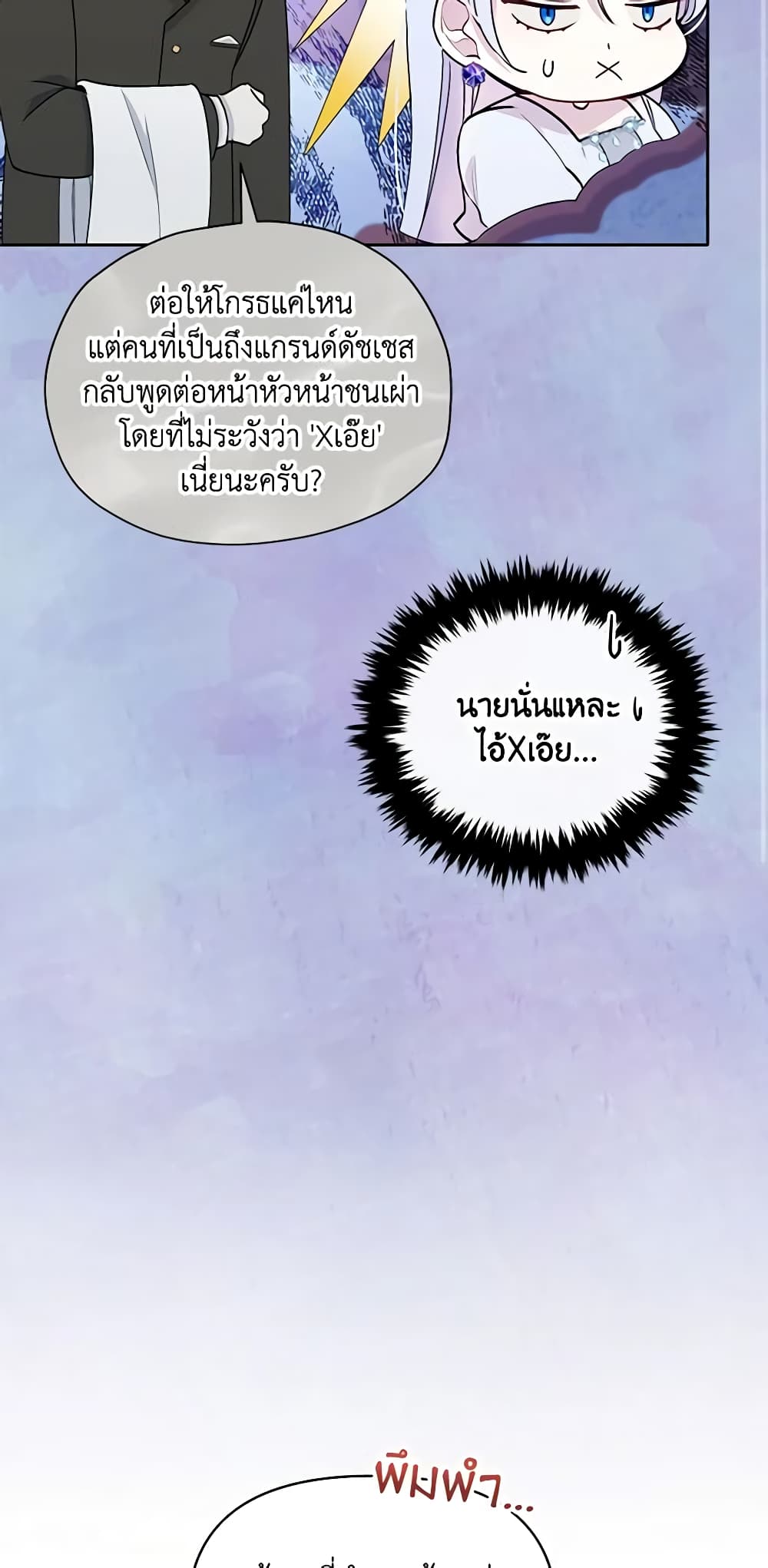 The Tyrant's Guardian is an Evil Witch page 14